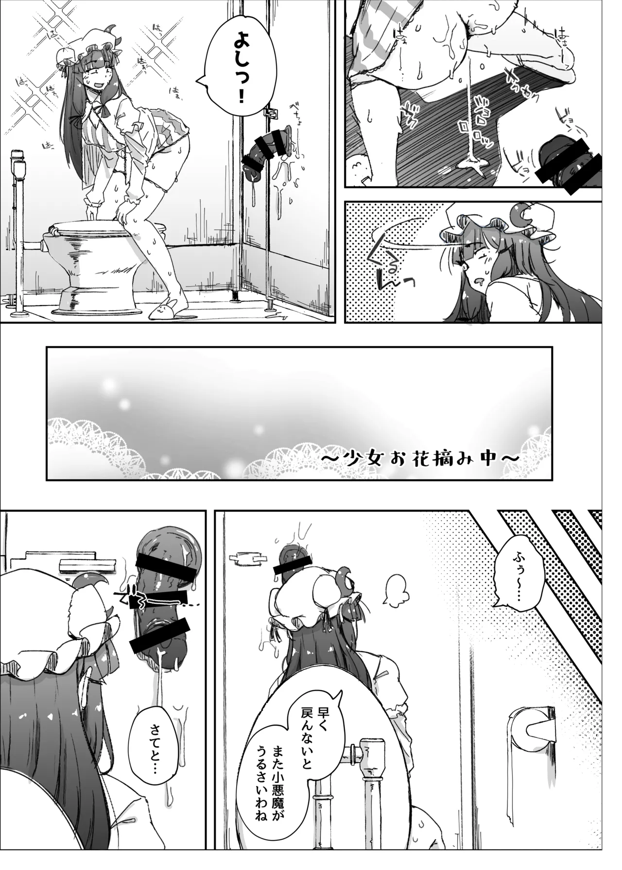 穴とむっつりどすけべだいとしょかん総集編 - page169