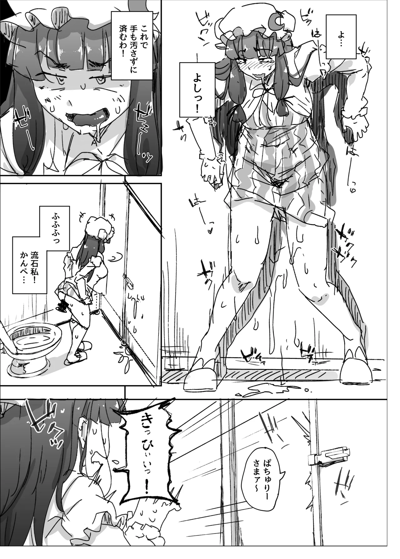 穴とむっつりどすけべだいとしょかん総集編 - page171