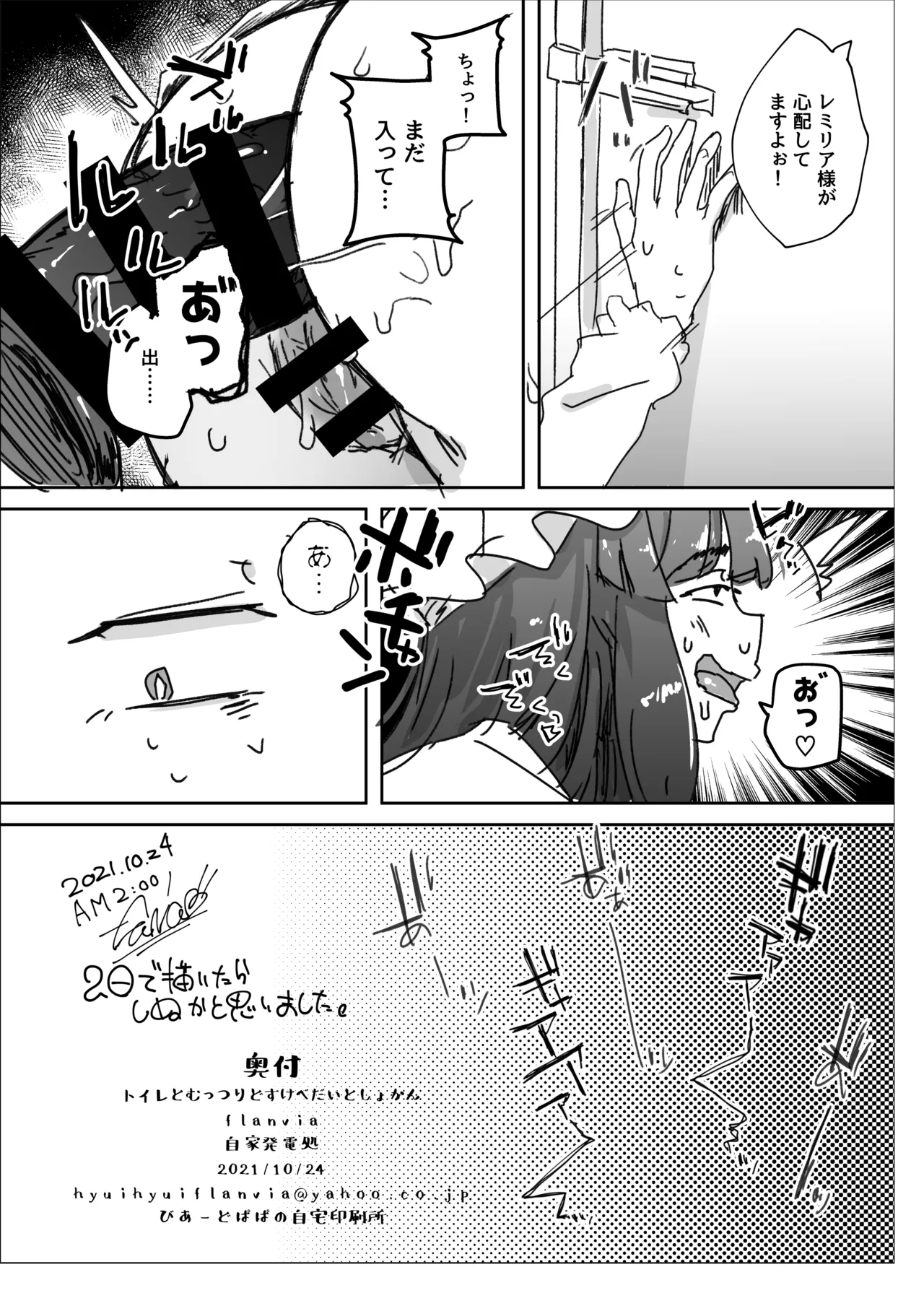 穴とむっつりどすけべだいとしょかん総集編 - page172