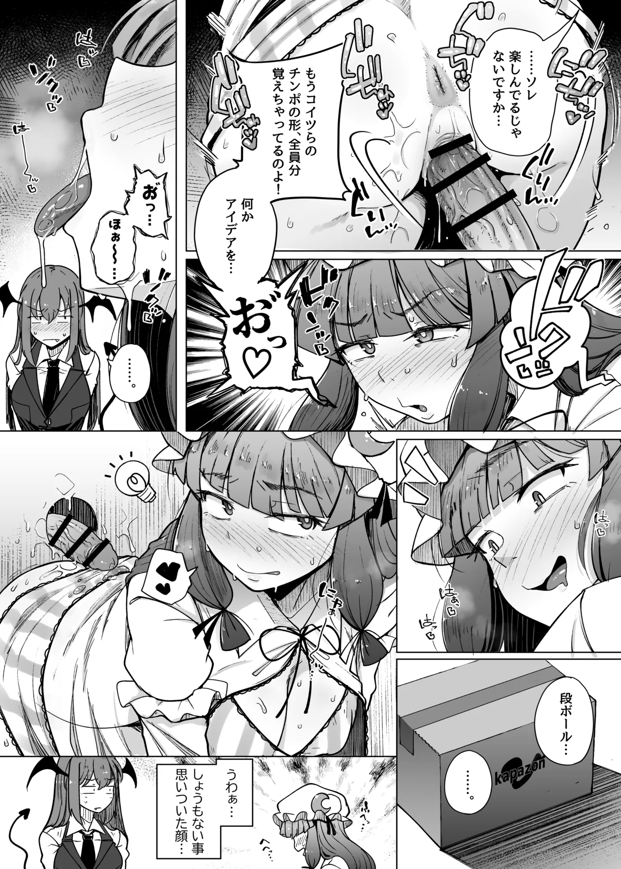 穴とむっつりどすけべだいとしょかん総集編 - page174