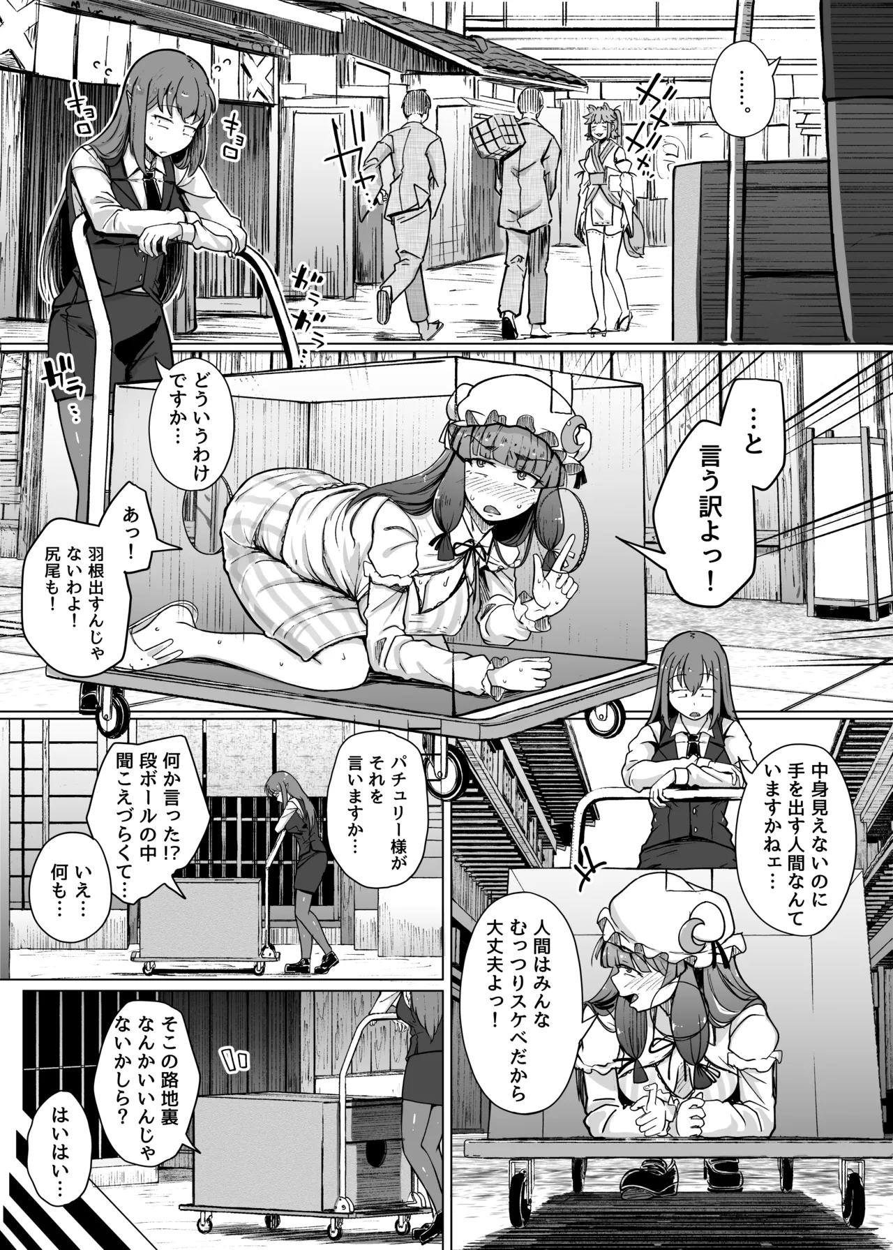 穴とむっつりどすけべだいとしょかん総集編 - page175