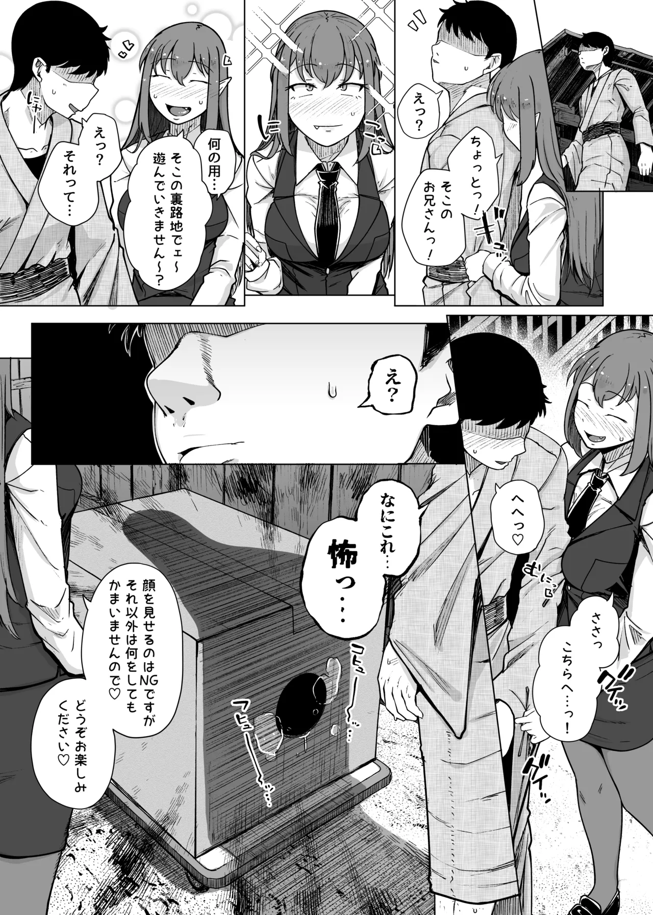 穴とむっつりどすけべだいとしょかん総集編 - page176