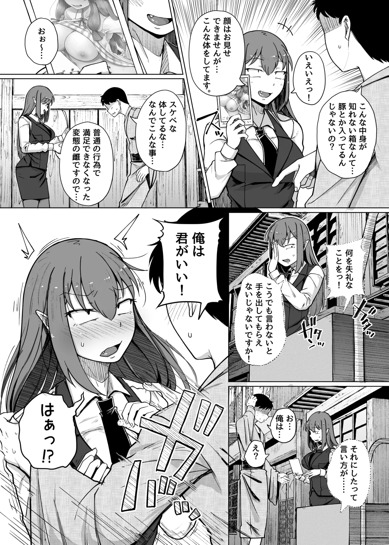 穴とむっつりどすけべだいとしょかん総集編 - page177