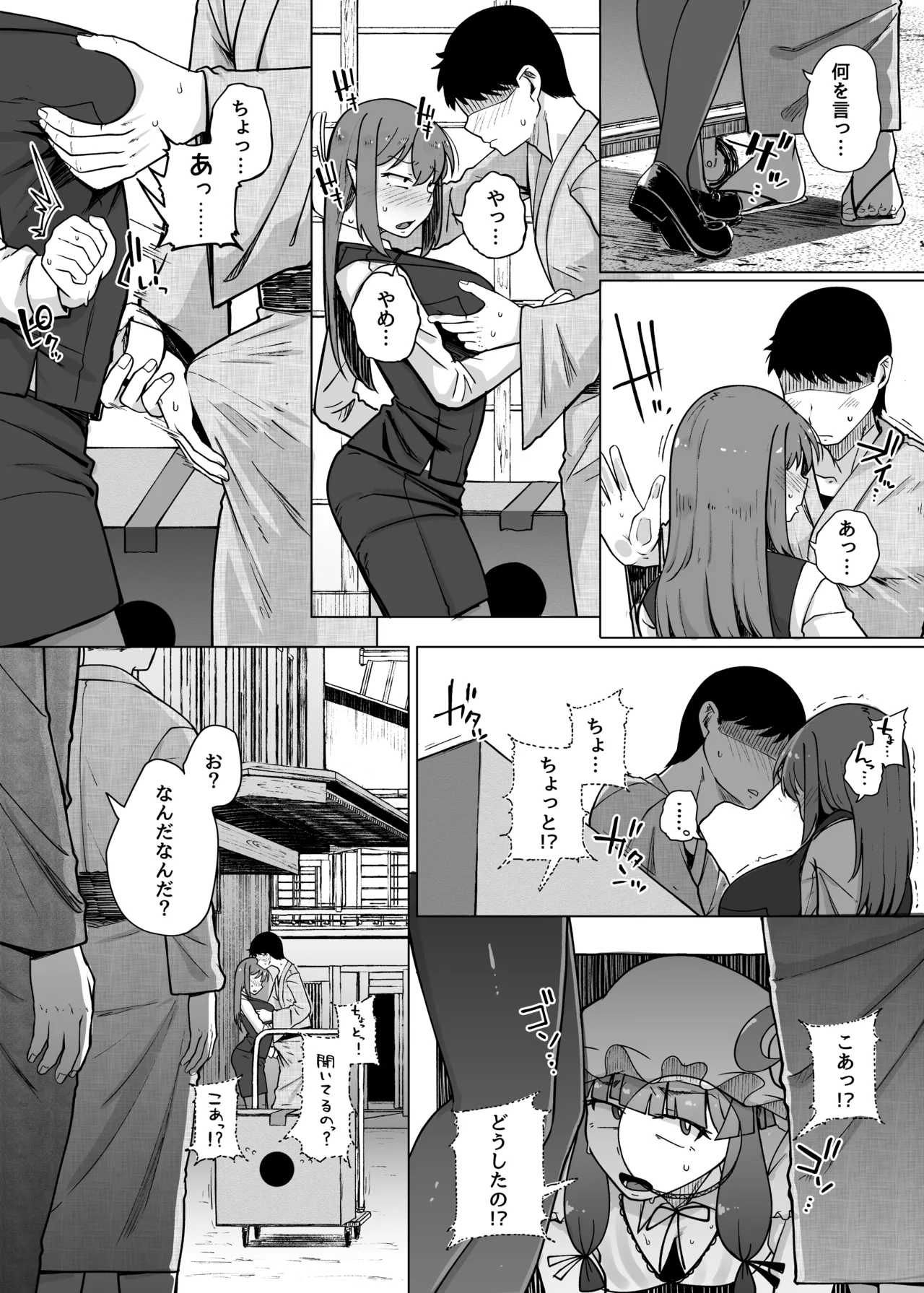 穴とむっつりどすけべだいとしょかん総集編 - page178