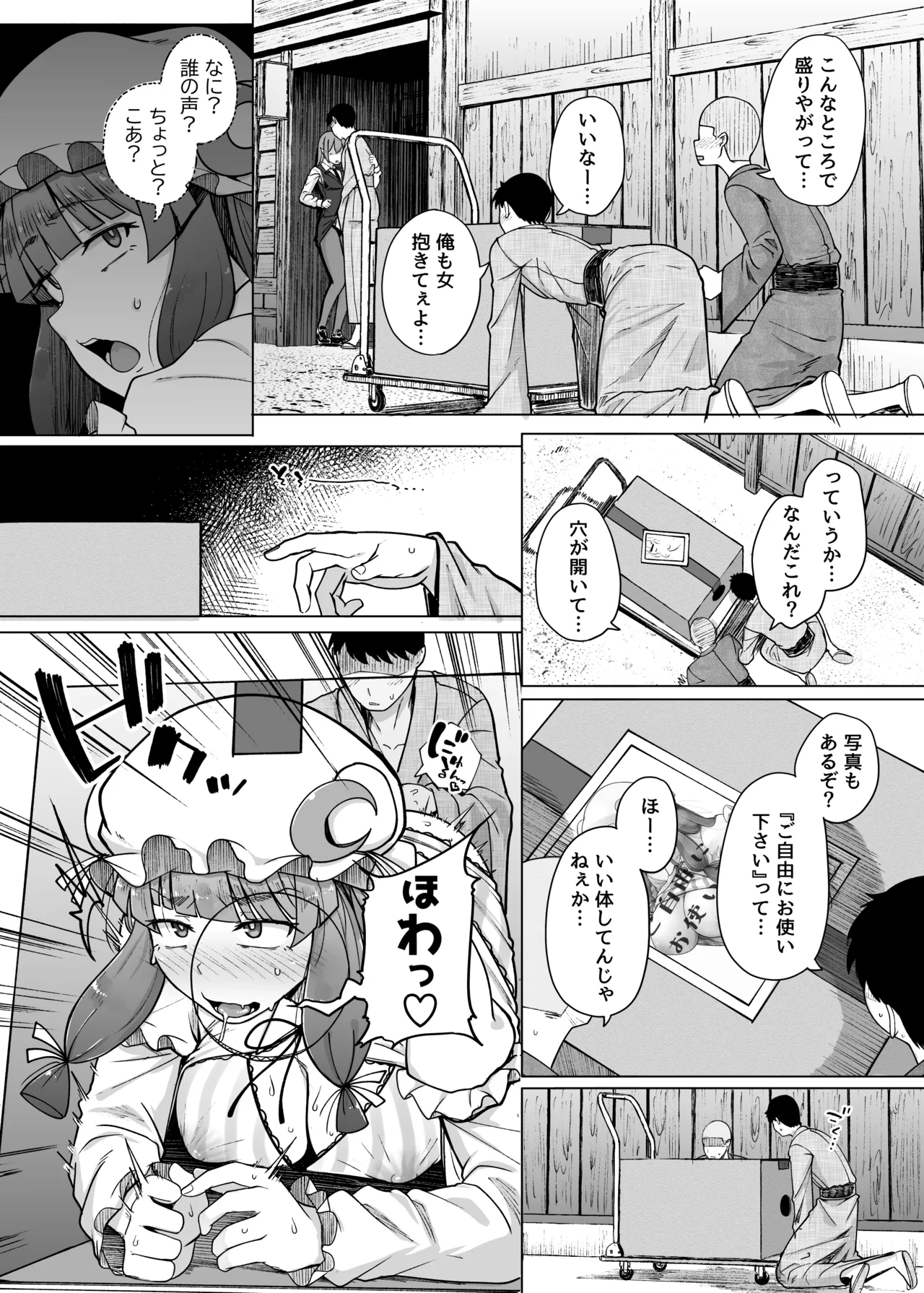 穴とむっつりどすけべだいとしょかん総集編 - page179
