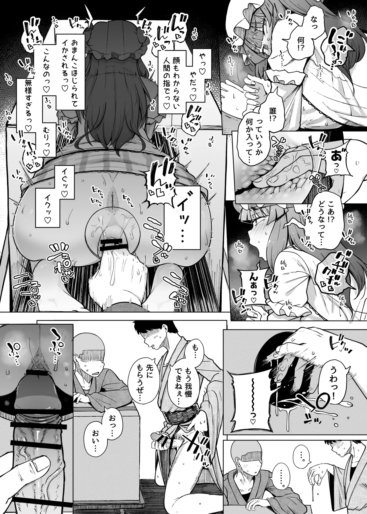 穴とむっつりどすけべだいとしょかん総集編 - page180