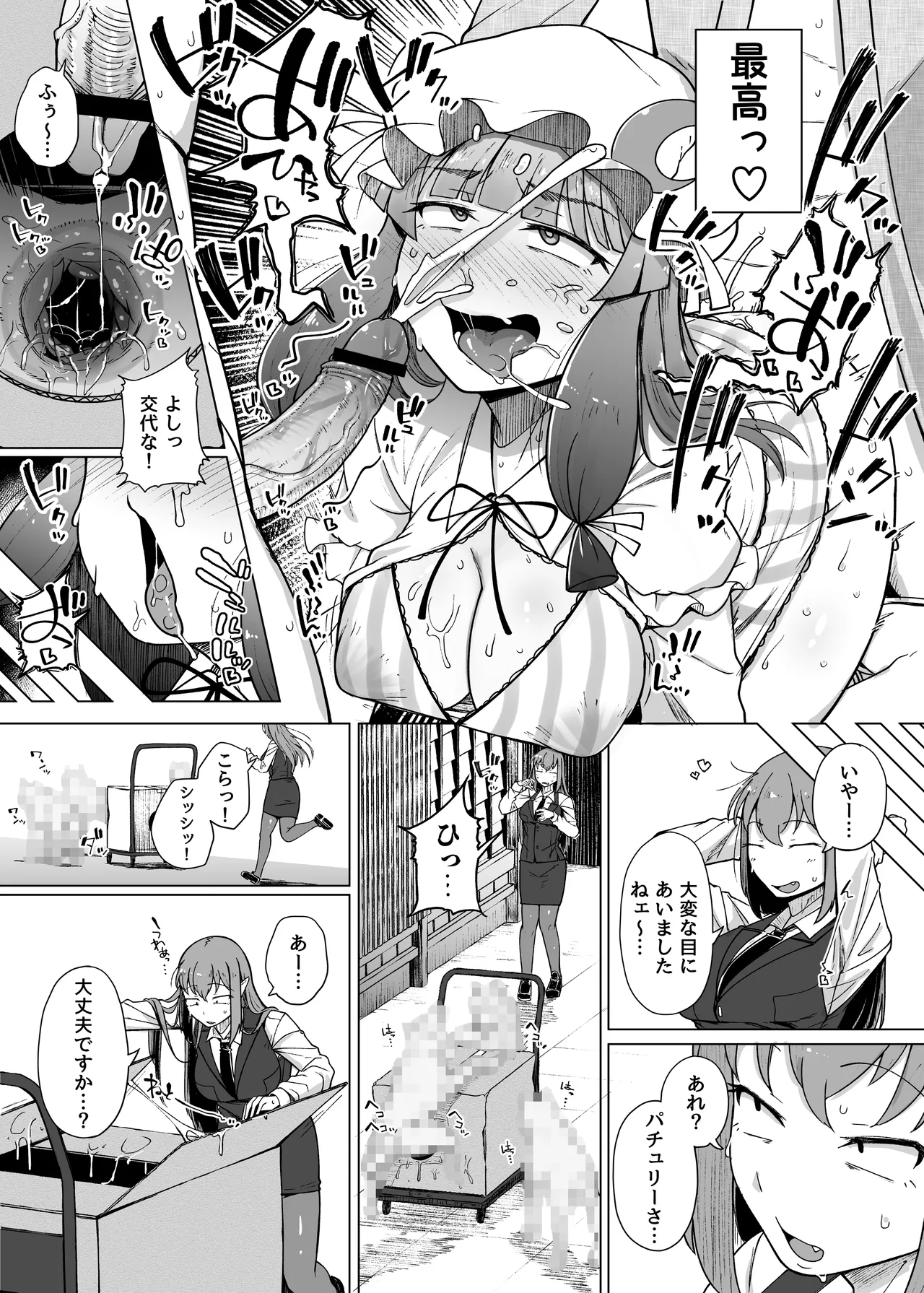 穴とむっつりどすけべだいとしょかん総集編 - page183