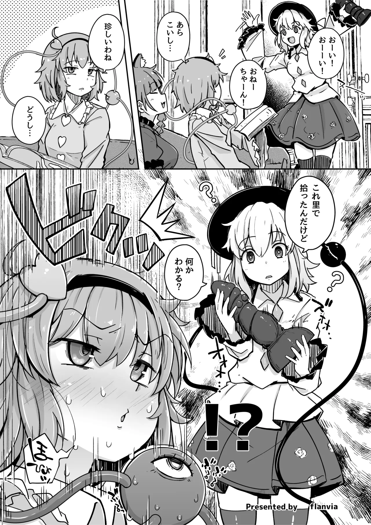 穴とむっつりどすけべだいとしょかん総集編 - page185