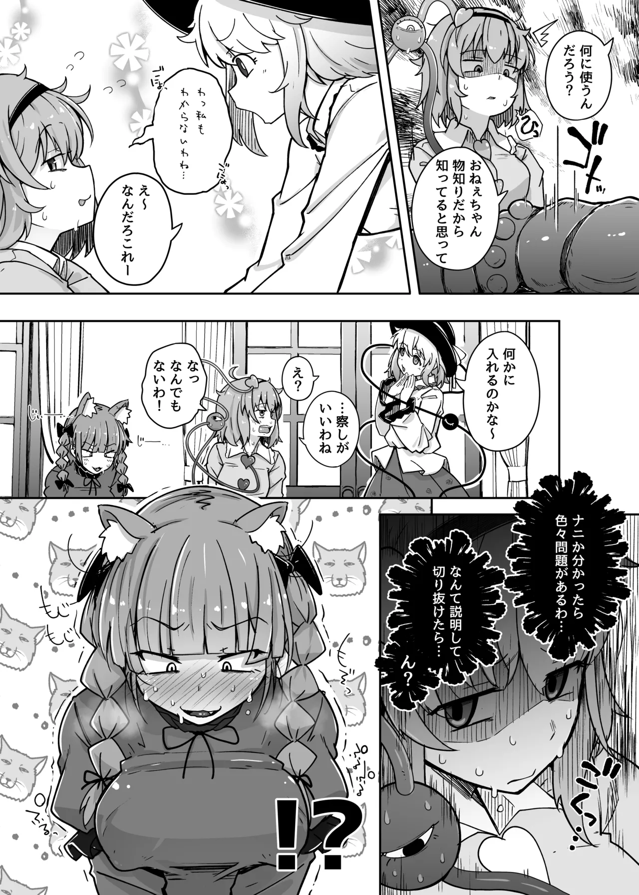 穴とむっつりどすけべだいとしょかん総集編 - page186