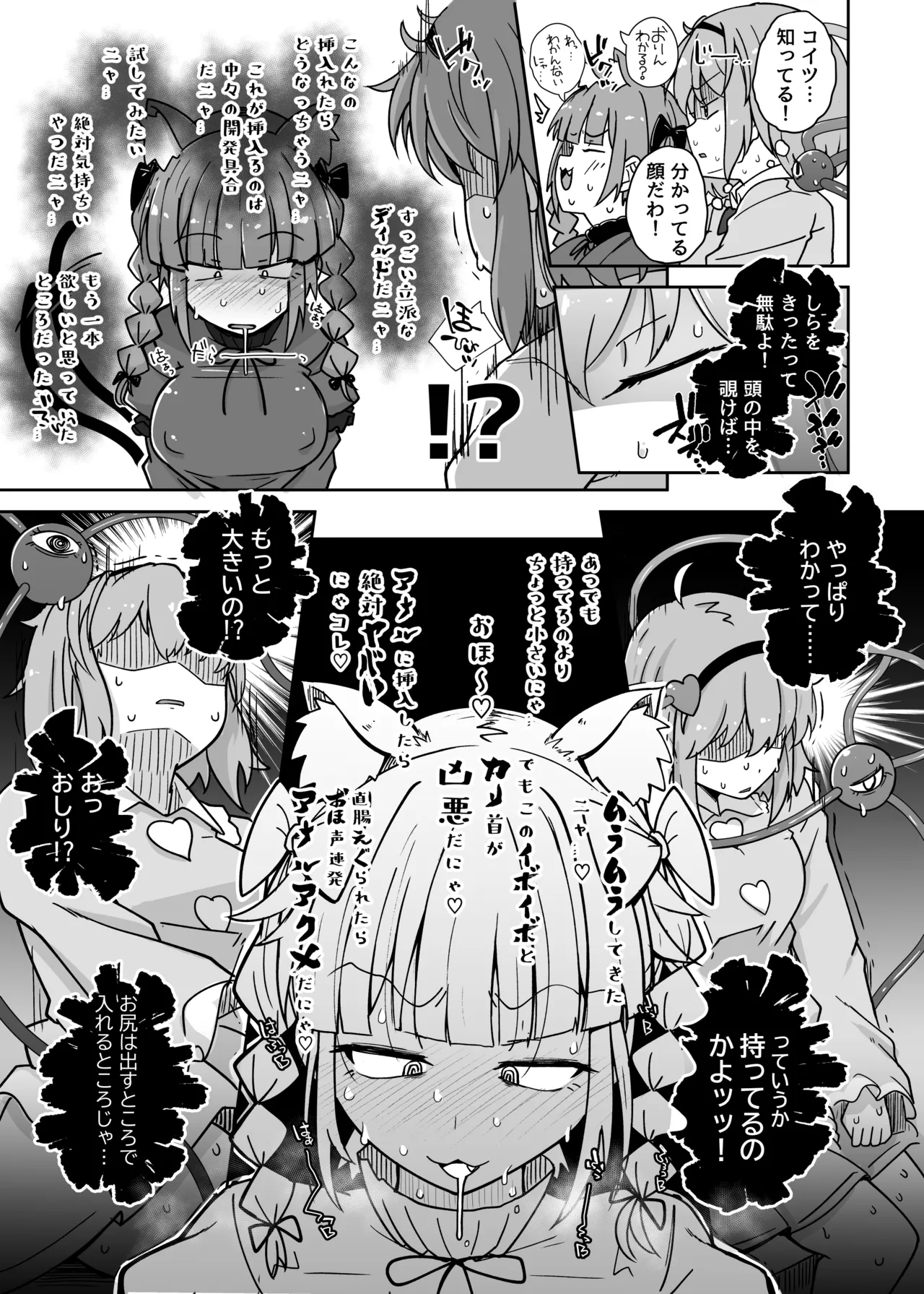 穴とむっつりどすけべだいとしょかん総集編 - page187