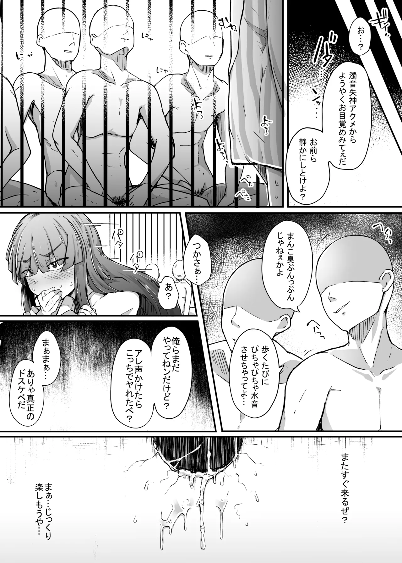 穴とむっつりどすけべだいとしょかん総集編 - page26