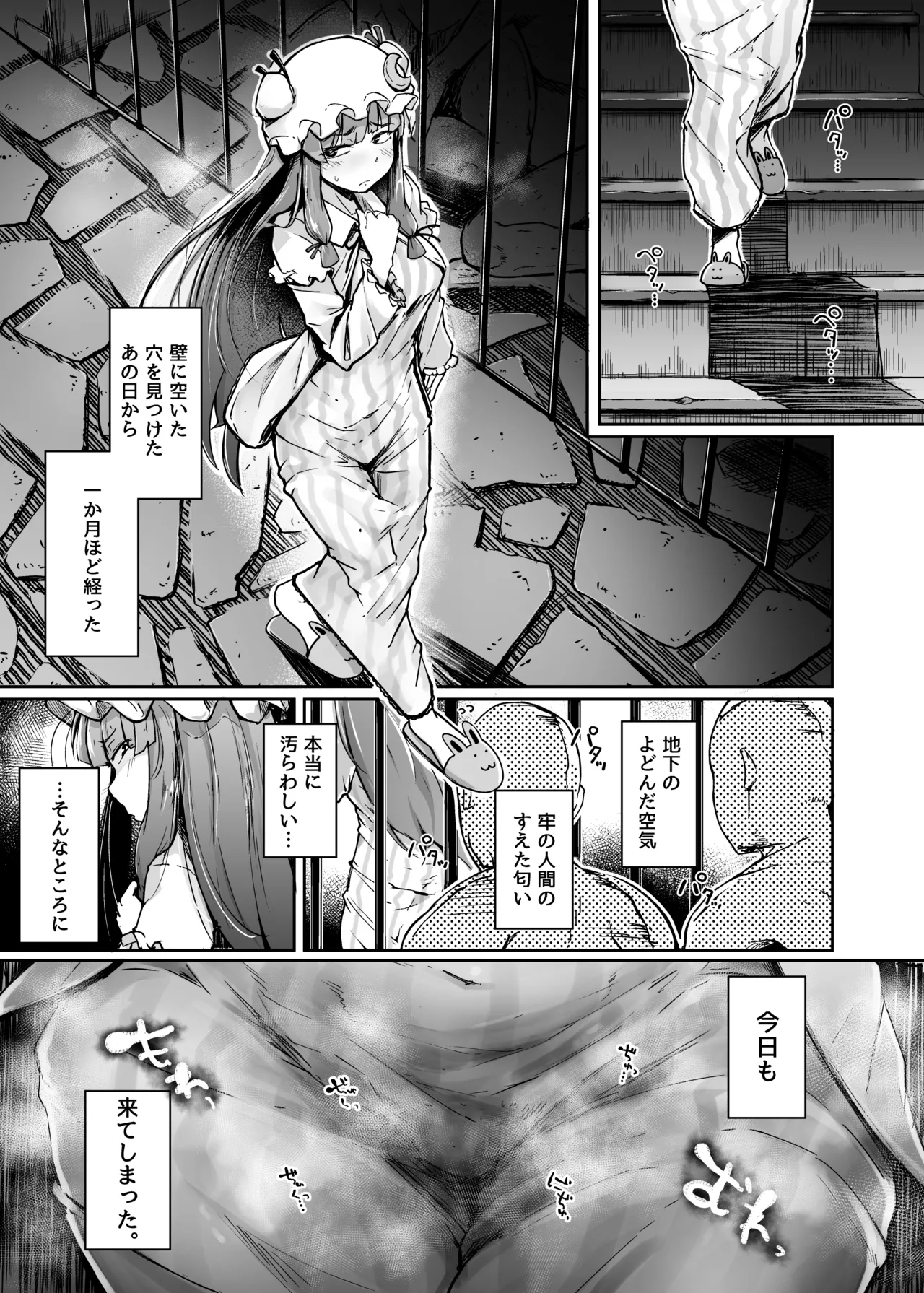 穴とむっつりどすけべだいとしょかん総集編 - page29