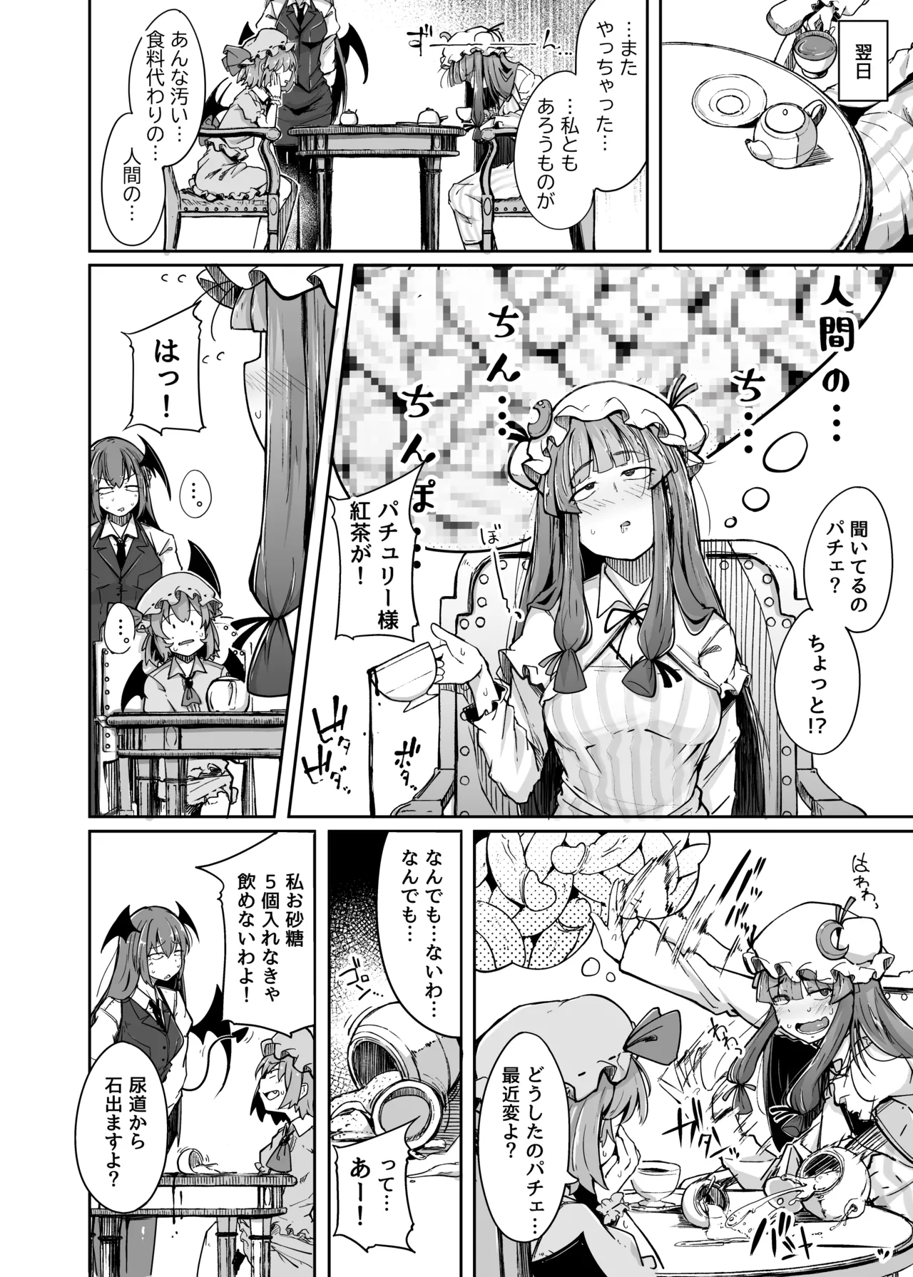 穴とむっつりどすけべだいとしょかん総集編 - page36