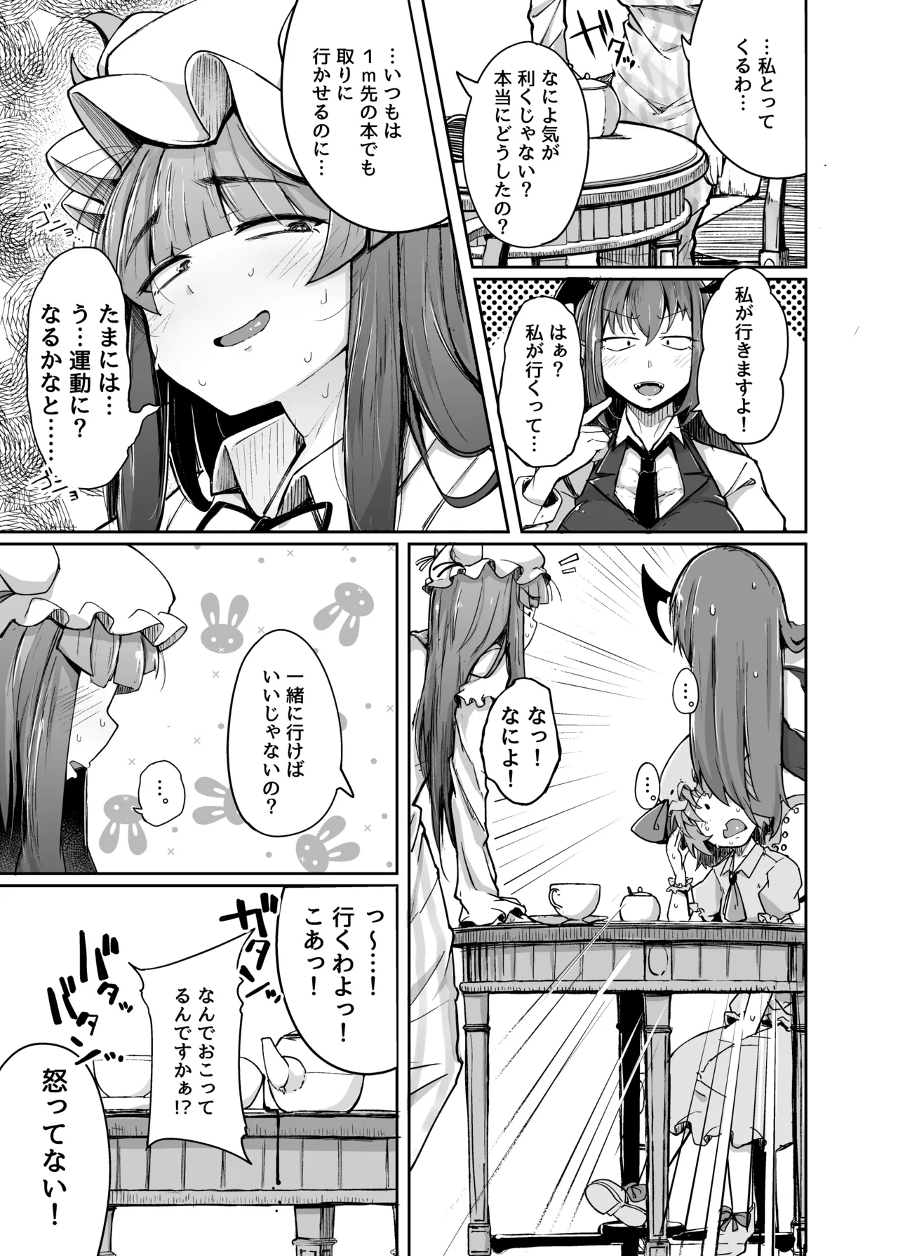 穴とむっつりどすけべだいとしょかん総集編 - page37