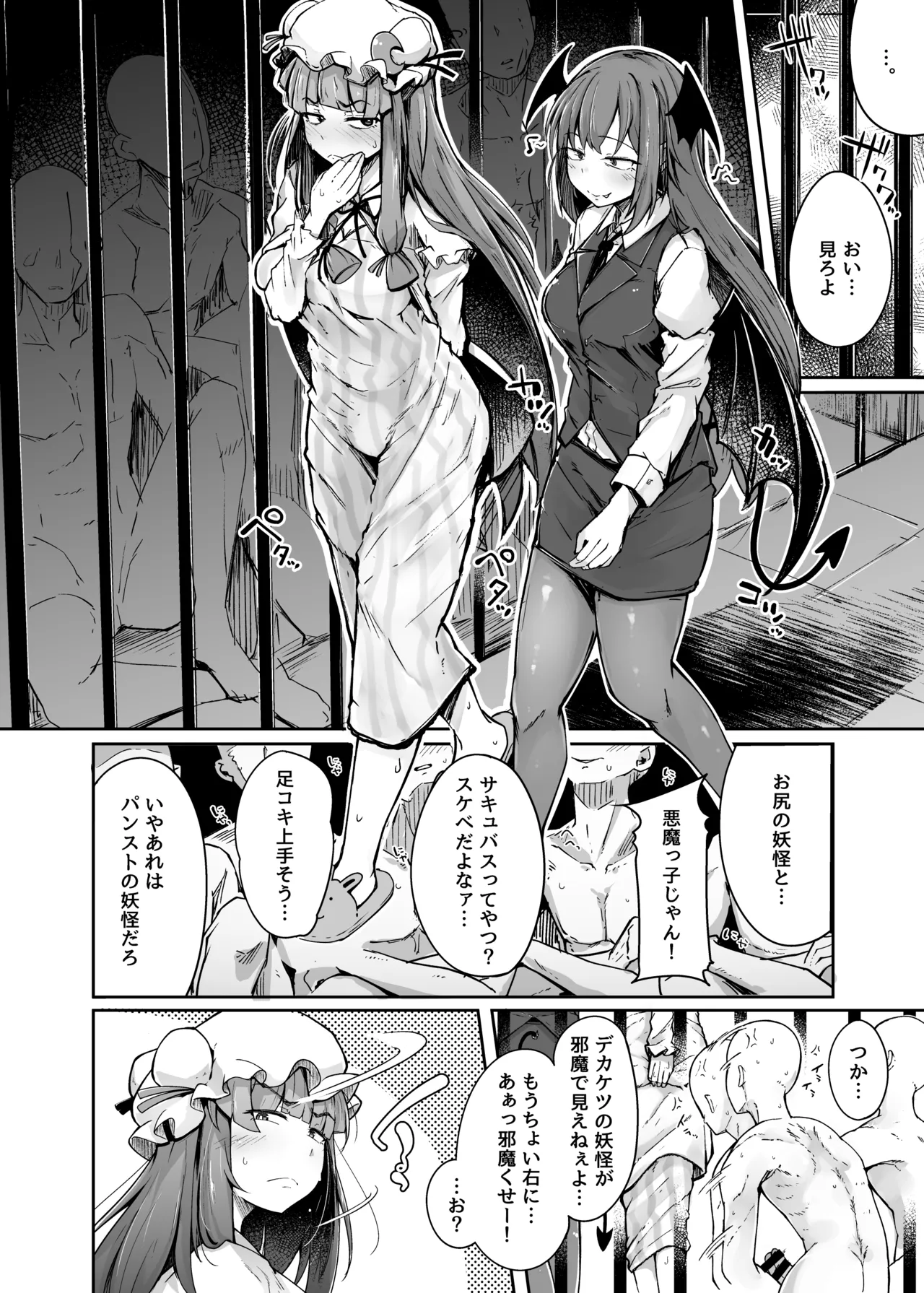 穴とむっつりどすけべだいとしょかん総集編 - page38