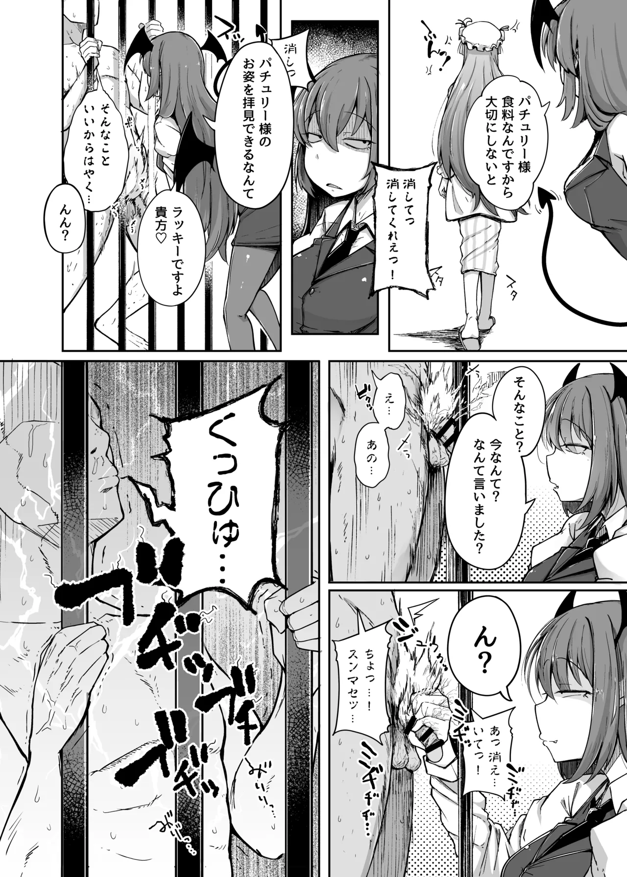 穴とむっつりどすけべだいとしょかん総集編 - page40