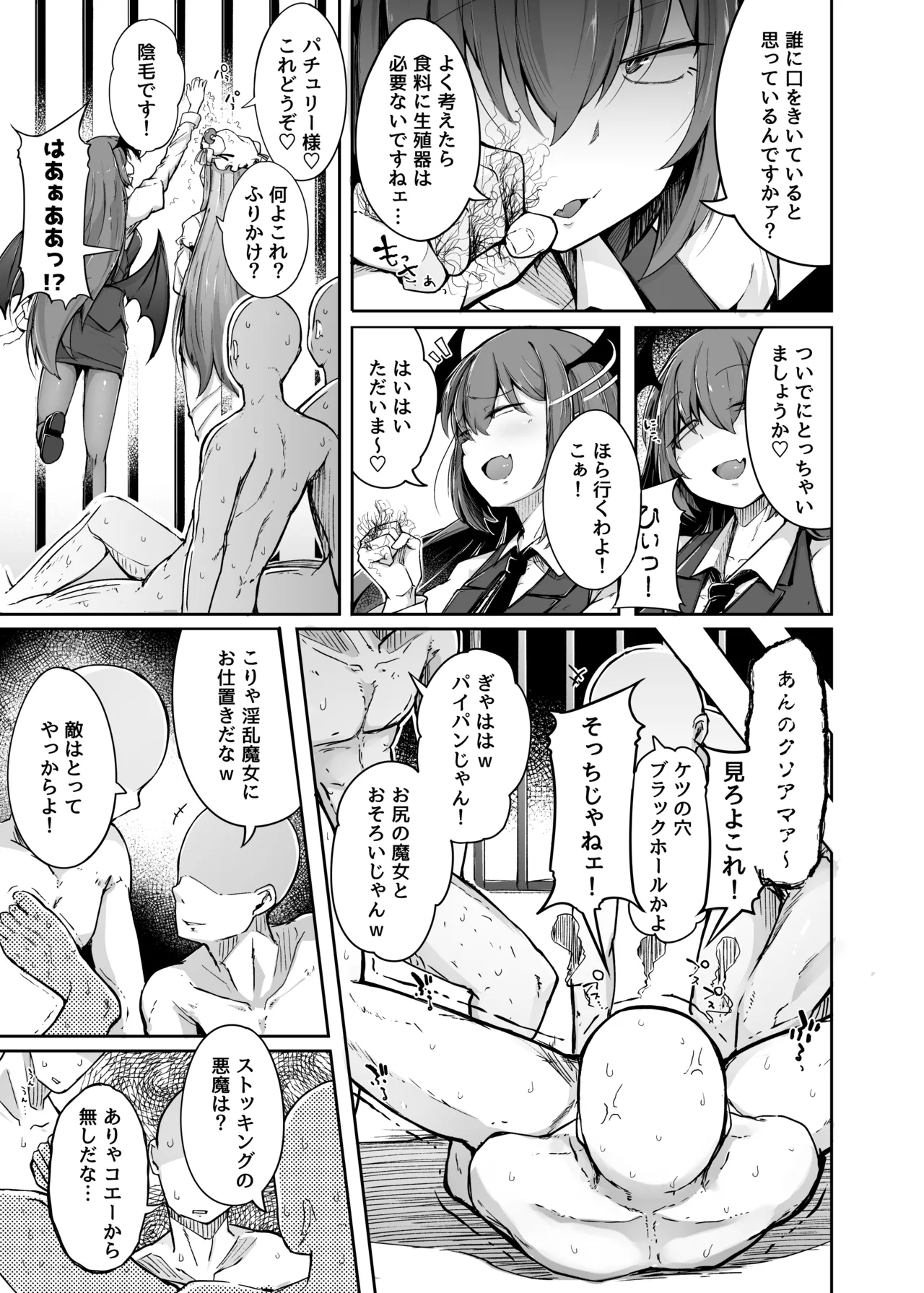 穴とむっつりどすけべだいとしょかん総集編 - page41