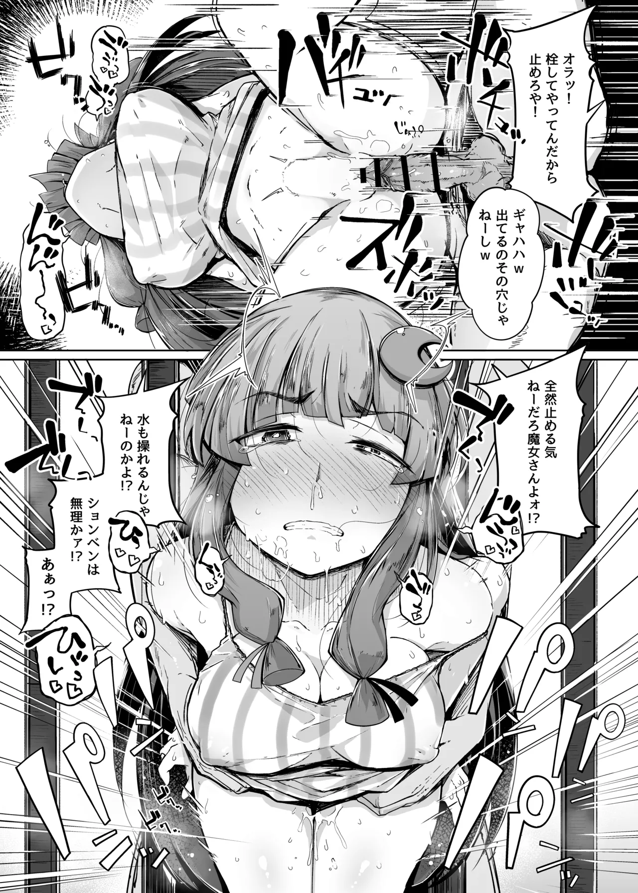 穴とむっつりどすけべだいとしょかん総集編 - page49