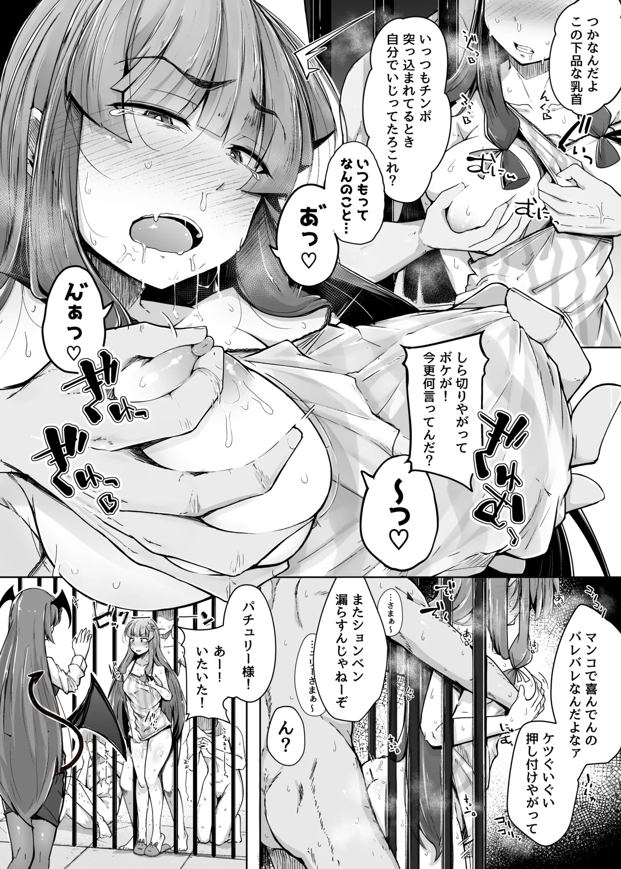 穴とむっつりどすけべだいとしょかん総集編 - page50