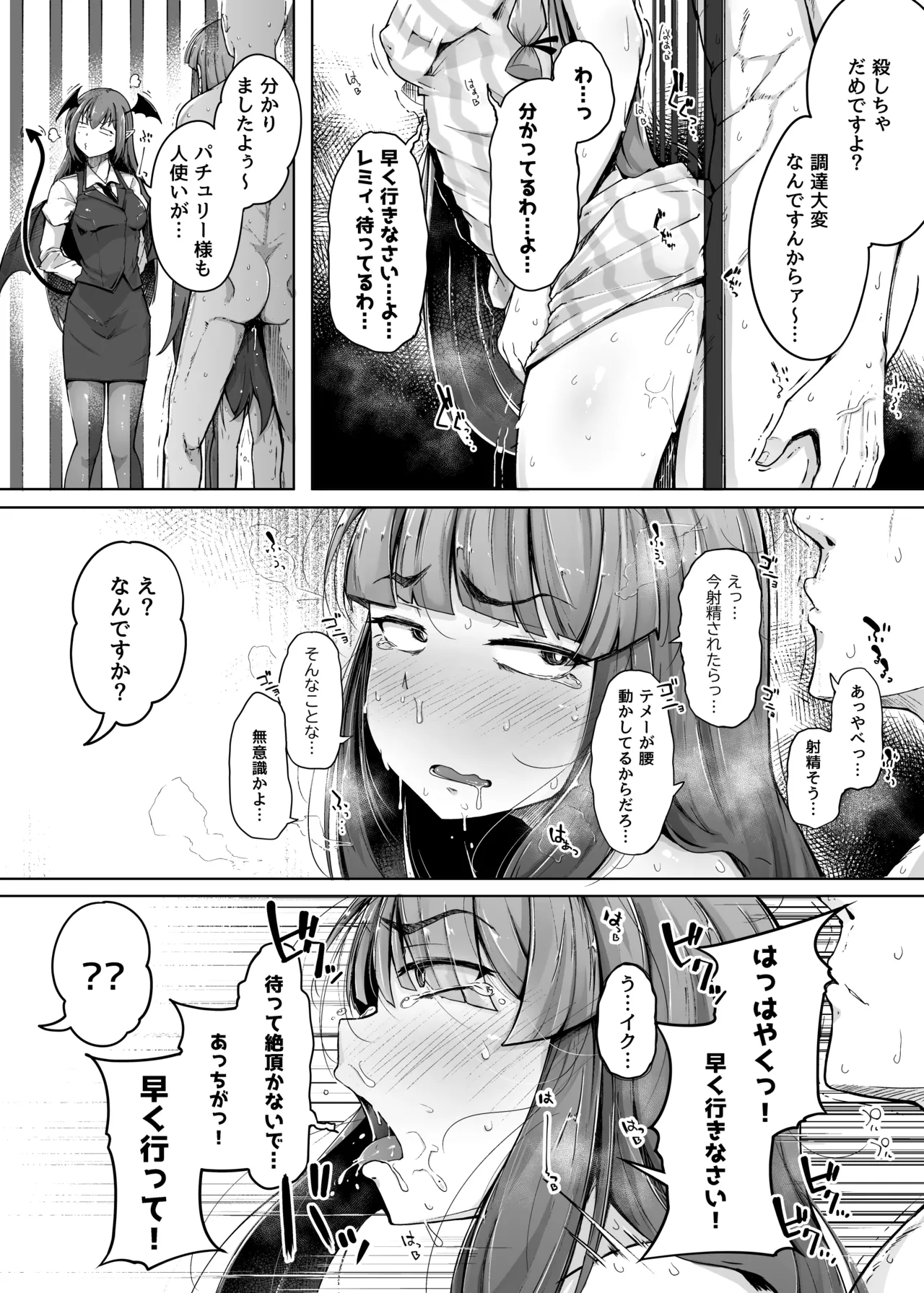 穴とむっつりどすけべだいとしょかん総集編 - page52