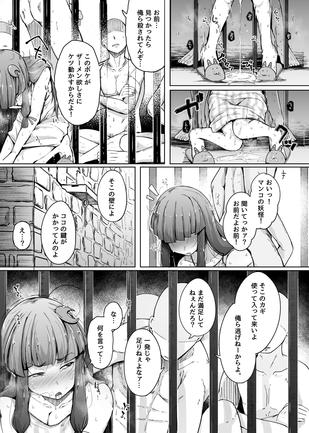 穴とむっつりどすけべだいとしょかん総集編 - page55