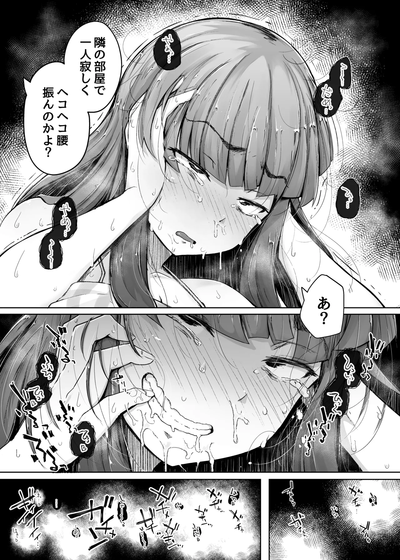穴とむっつりどすけべだいとしょかん総集編 - page57