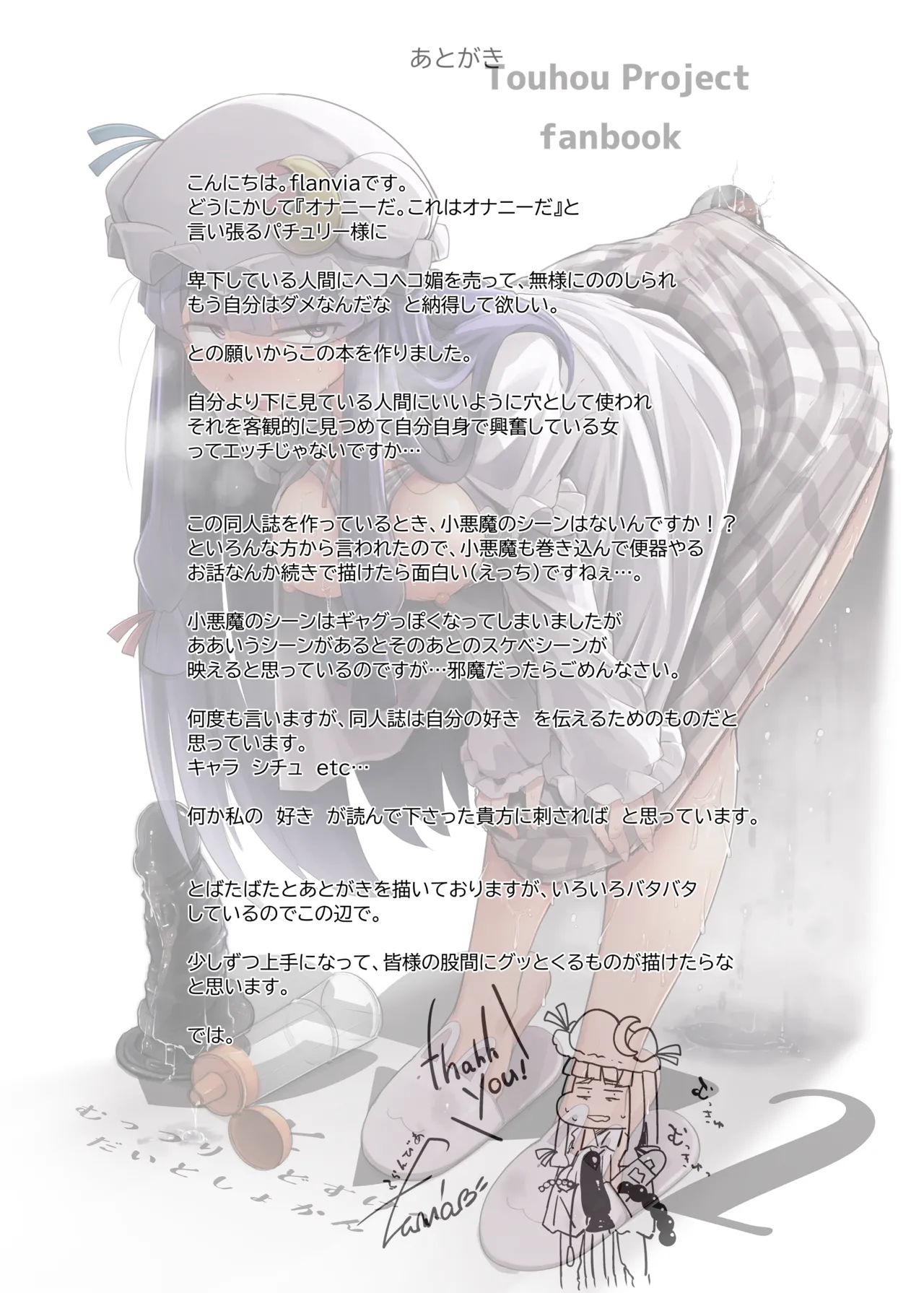 穴とむっつりどすけべだいとしょかん総集編 - page59