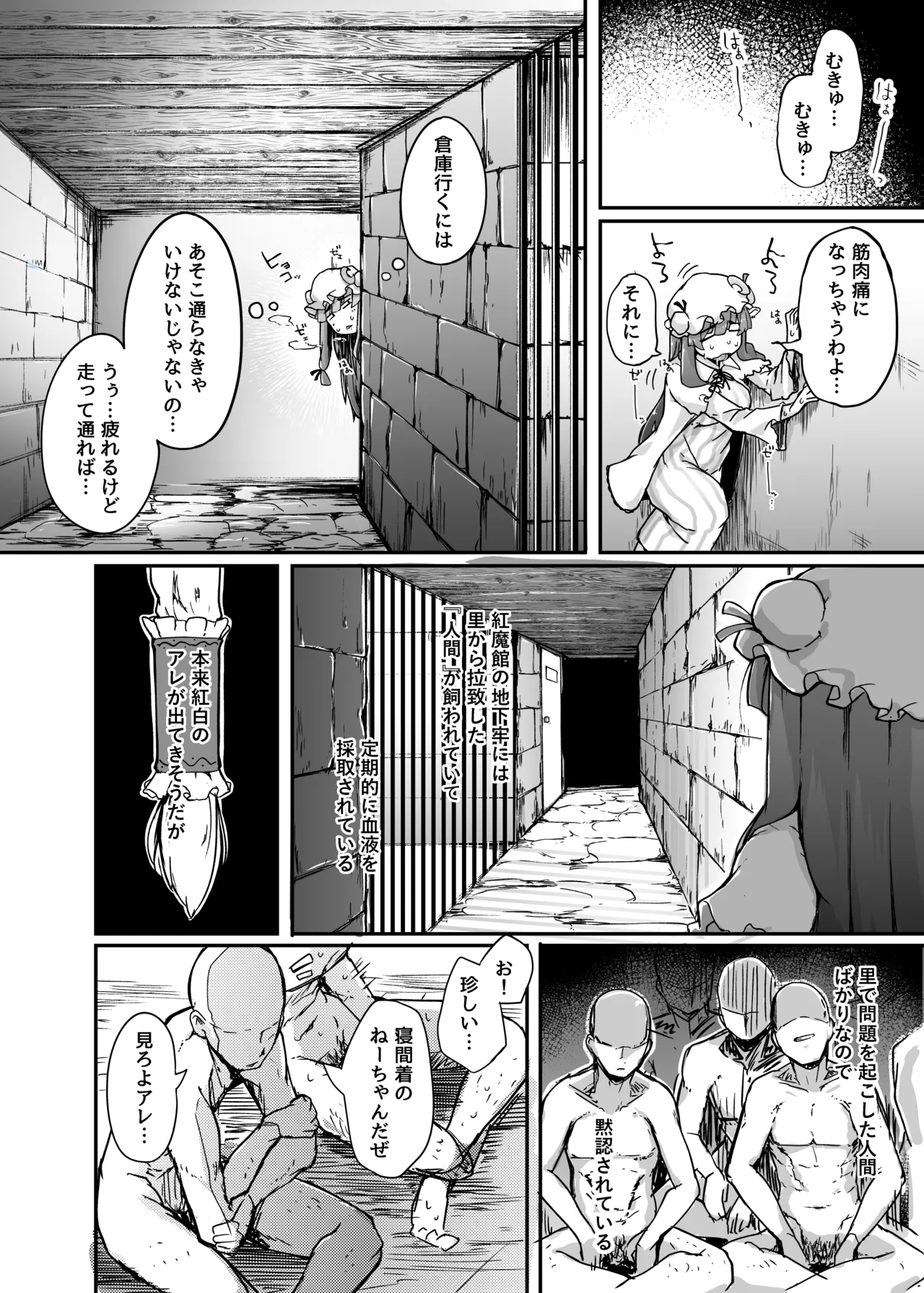 穴とむっつりどすけべだいとしょかん総集編 - page6