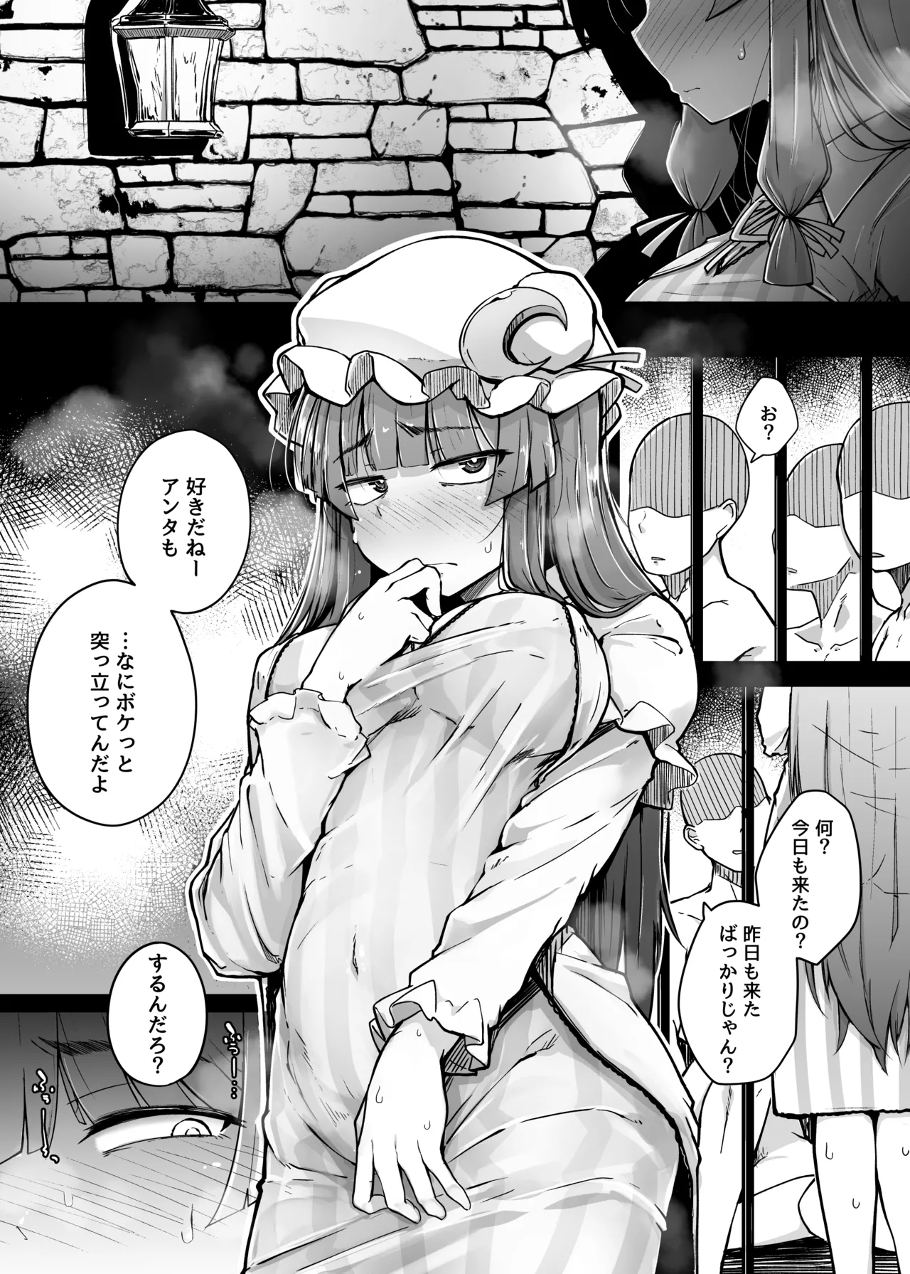 穴とむっつりどすけべだいとしょかん総集編 - page61