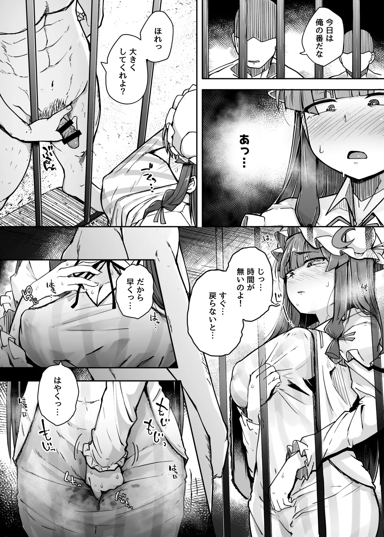 穴とむっつりどすけべだいとしょかん総集編 - page62