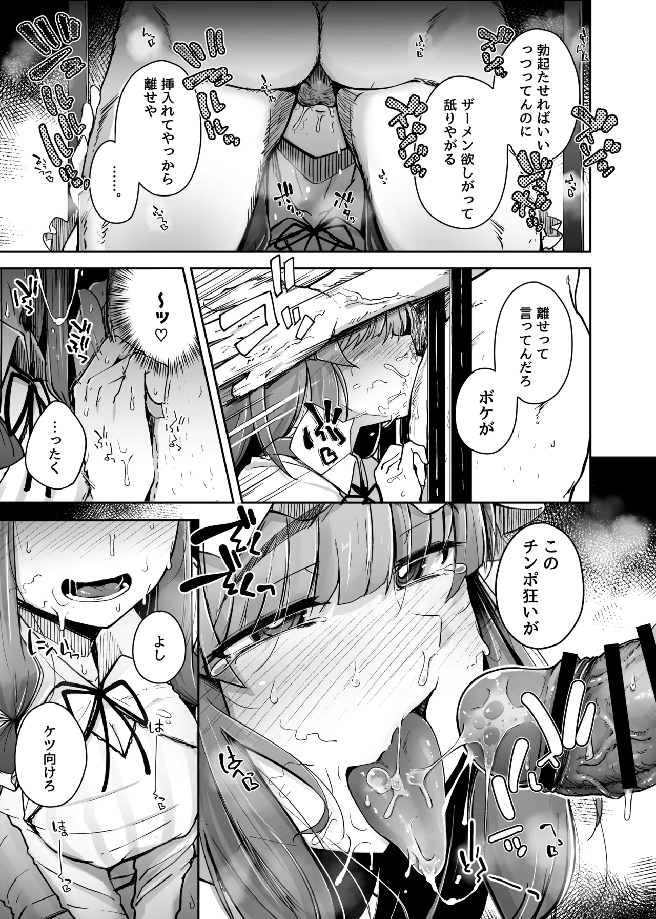 穴とむっつりどすけべだいとしょかん総集編 - page65