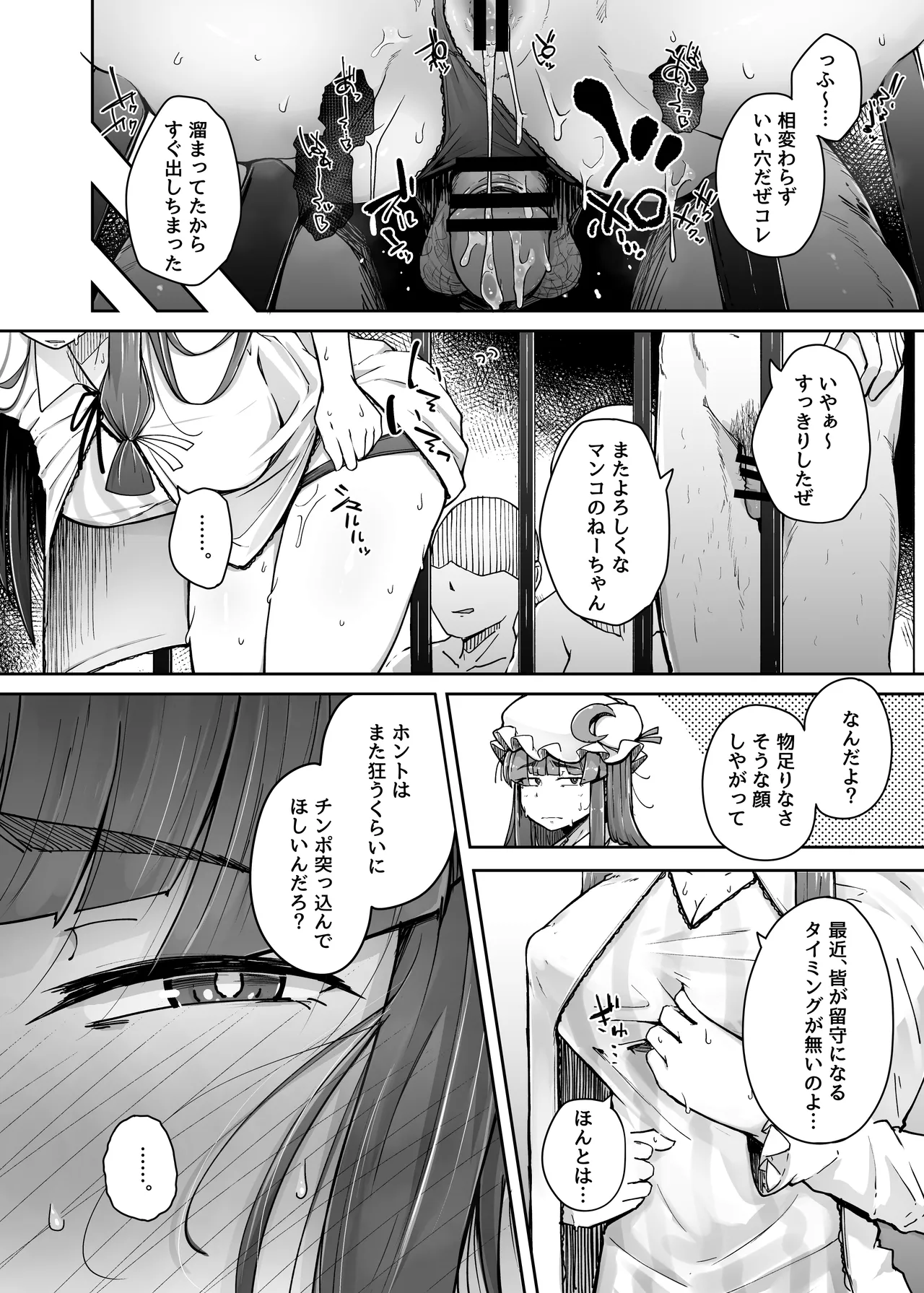 穴とむっつりどすけべだいとしょかん総集編 - page68