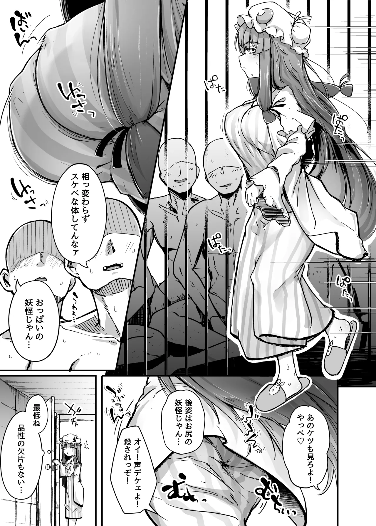穴とむっつりどすけべだいとしょかん総集編 - page7