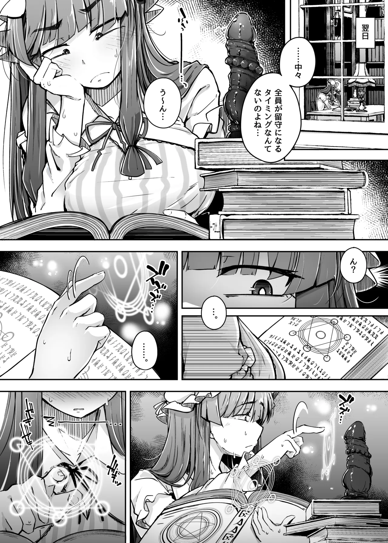穴とむっつりどすけべだいとしょかん総集編 - page70
