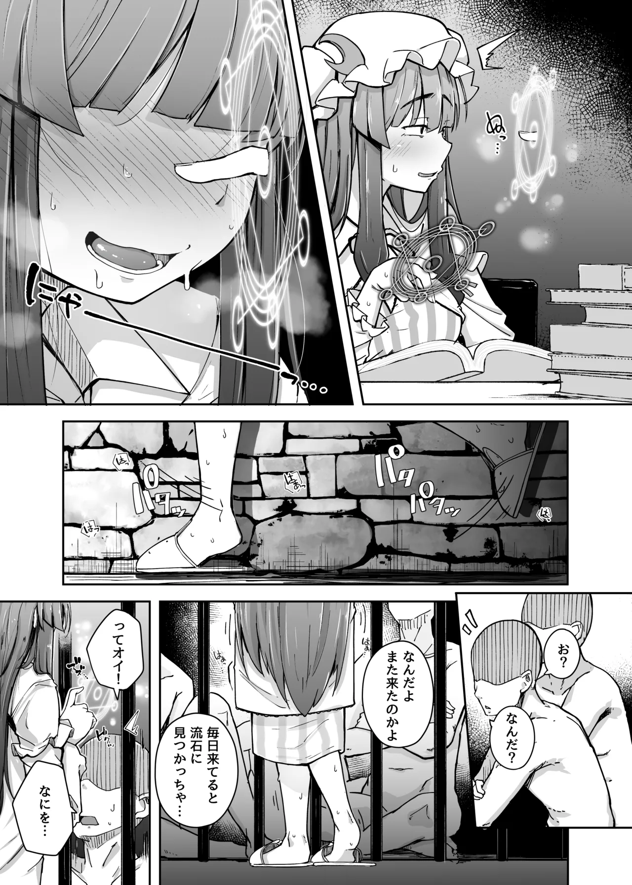 穴とむっつりどすけべだいとしょかん総集編 - page71