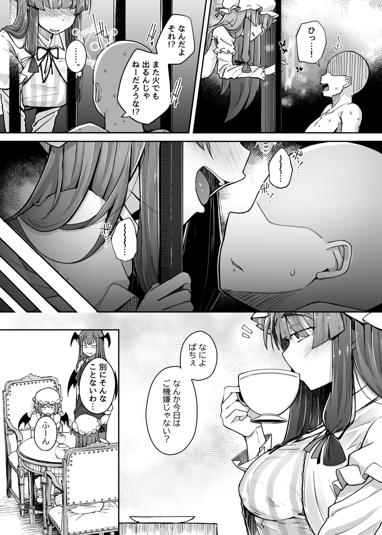 穴とむっつりどすけべだいとしょかん総集編 - page72