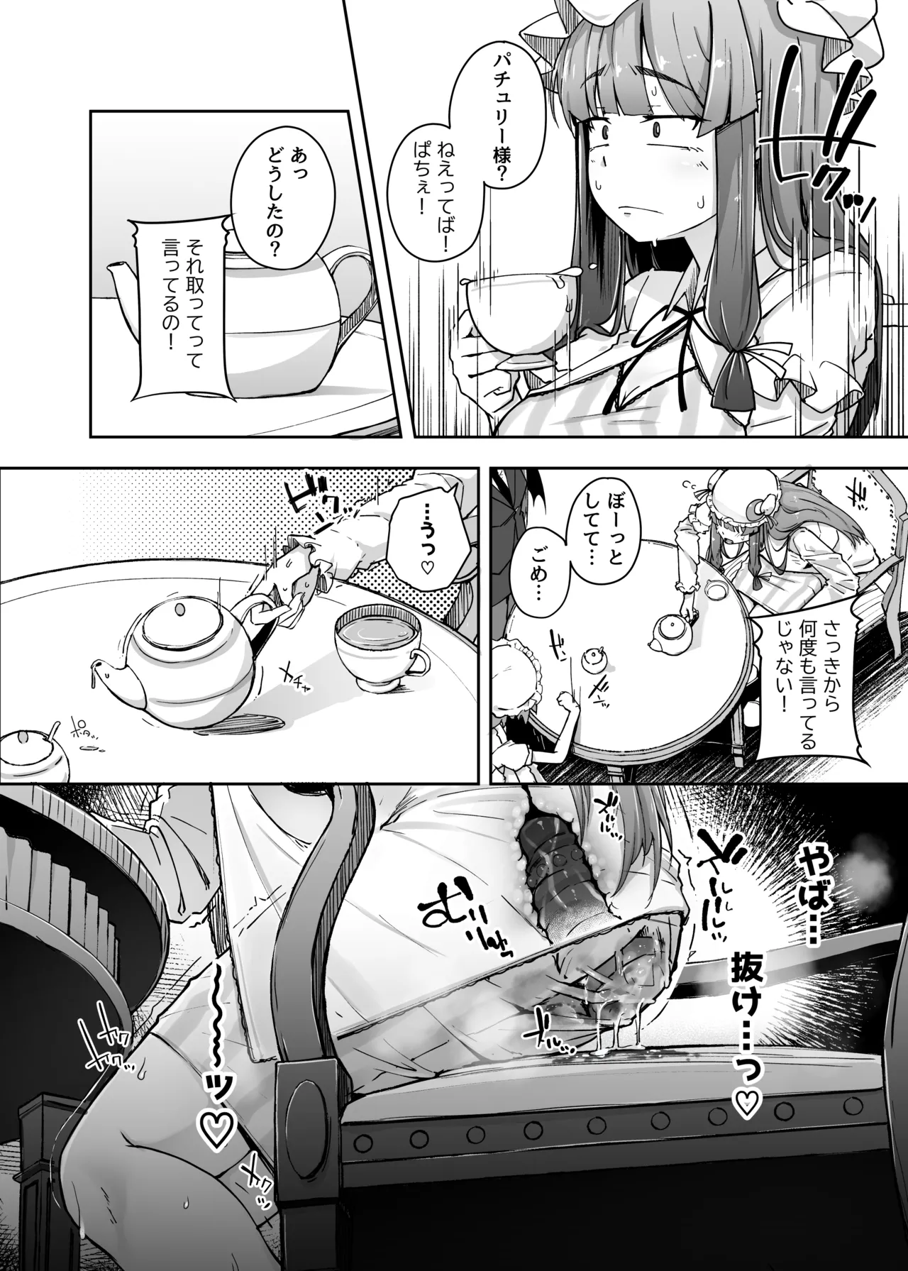 穴とむっつりどすけべだいとしょかん総集編 - page74
