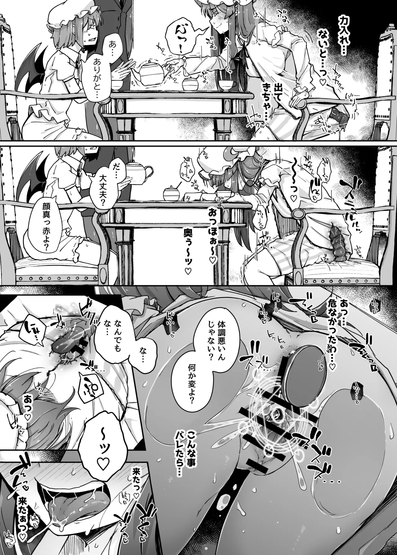 穴とむっつりどすけべだいとしょかん総集編 - page75