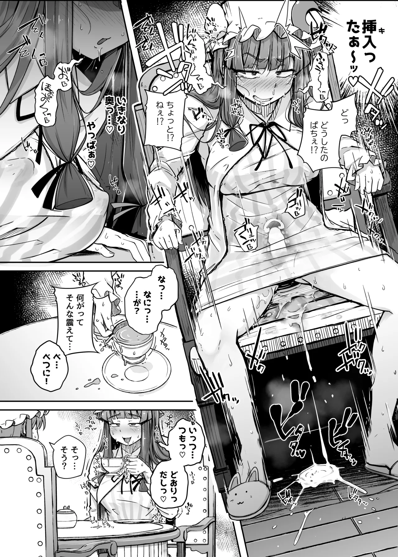 穴とむっつりどすけべだいとしょかん総集編 - page76