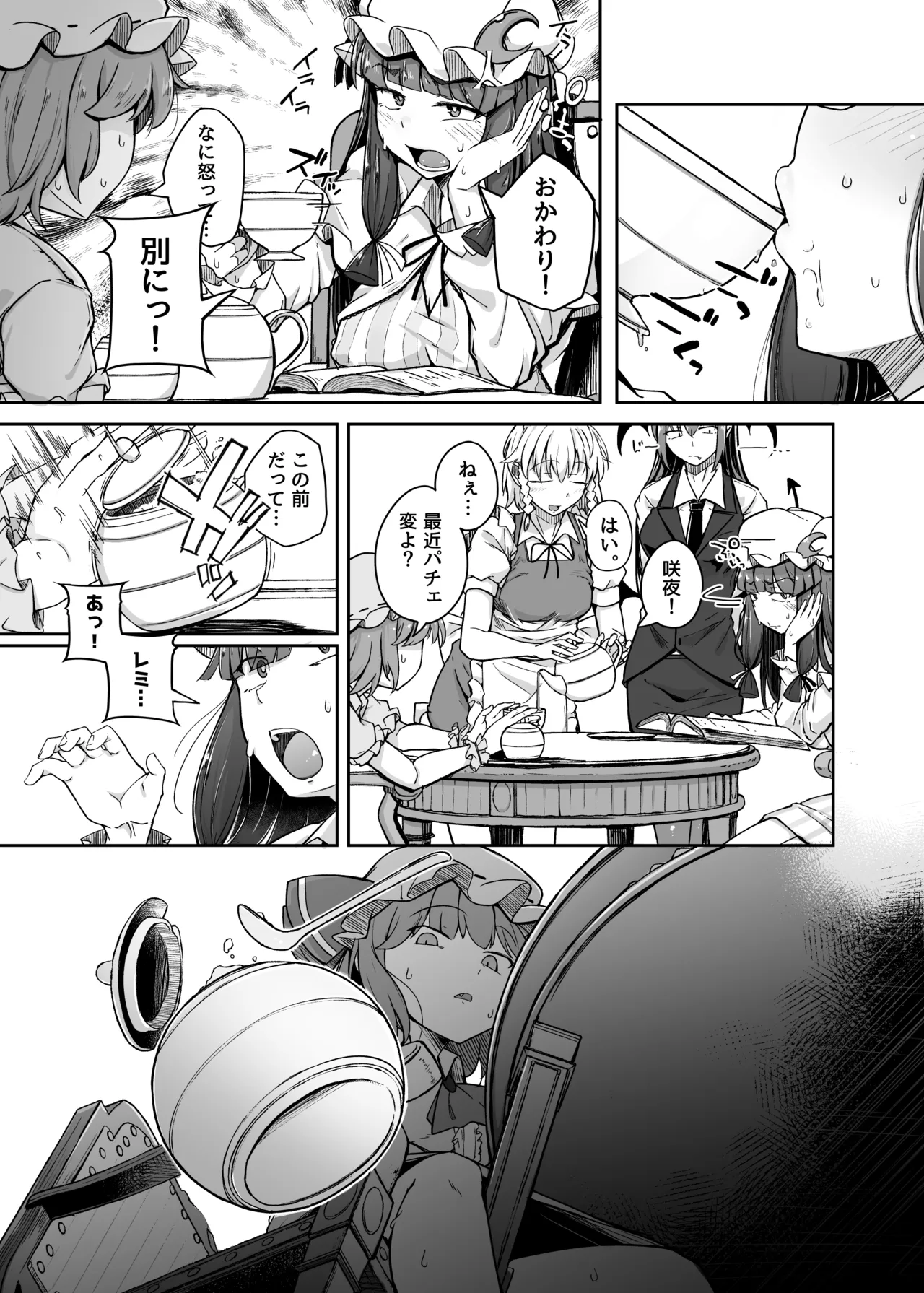 穴とむっつりどすけべだいとしょかん総集編 - page87