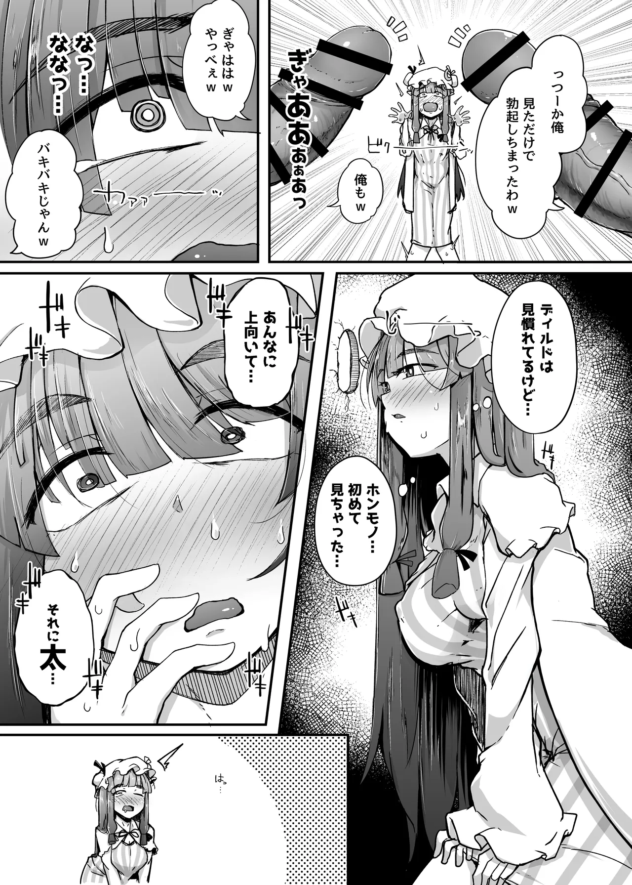 穴とむっつりどすけべだいとしょかん総集編 - page9