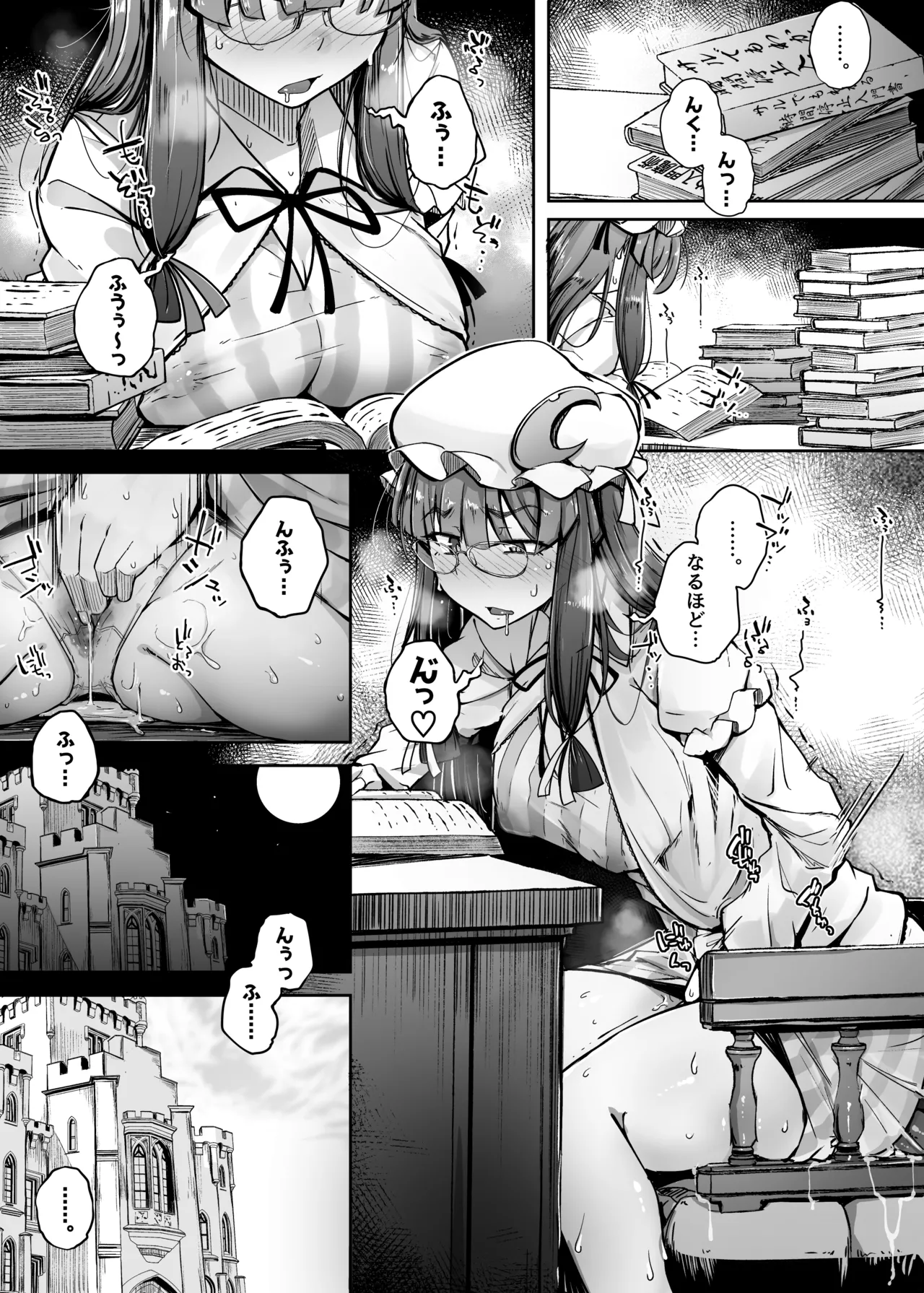 穴とむっつりどすけべだいとしょかん総集編 - page91