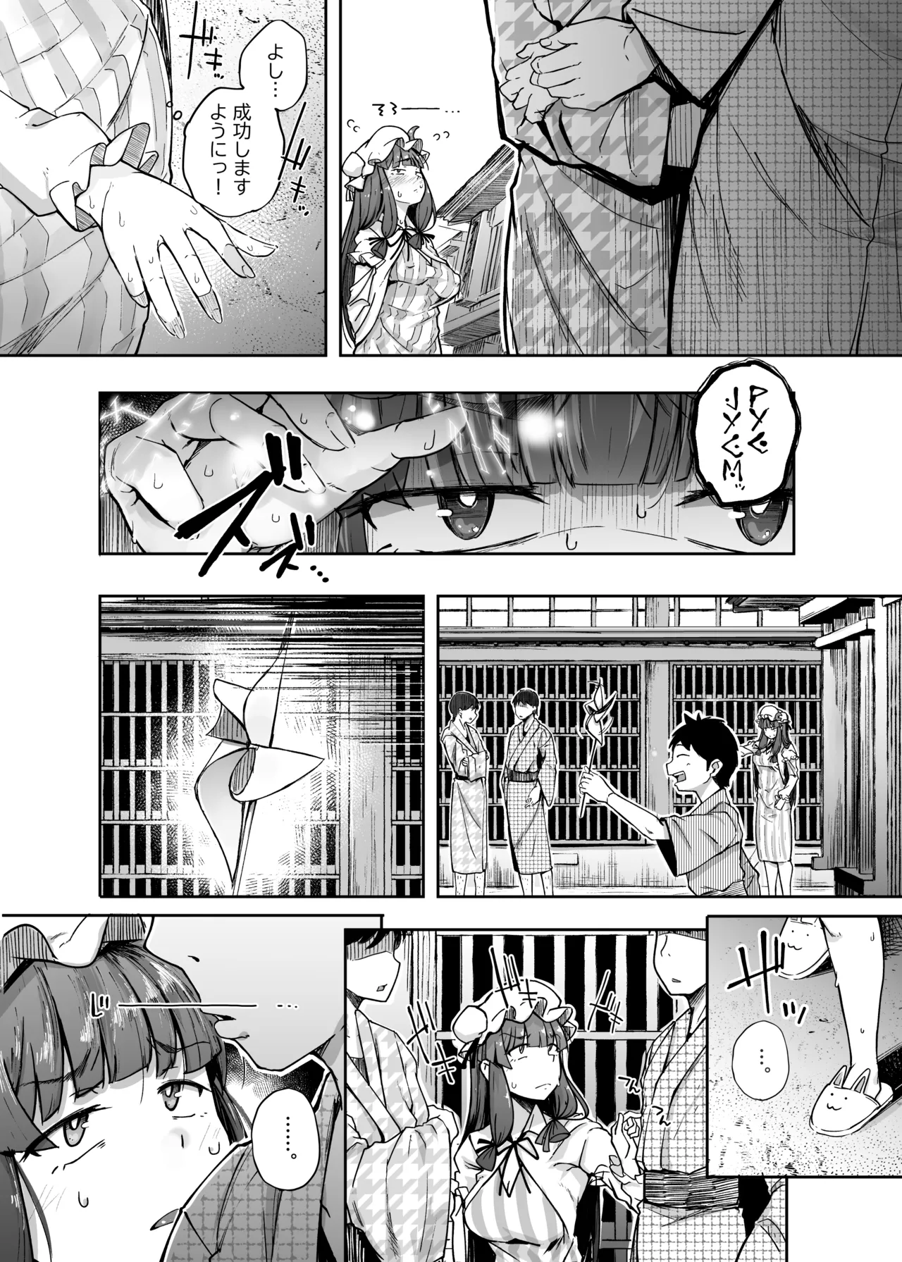 穴とむっつりどすけべだいとしょかん総集編 - page94