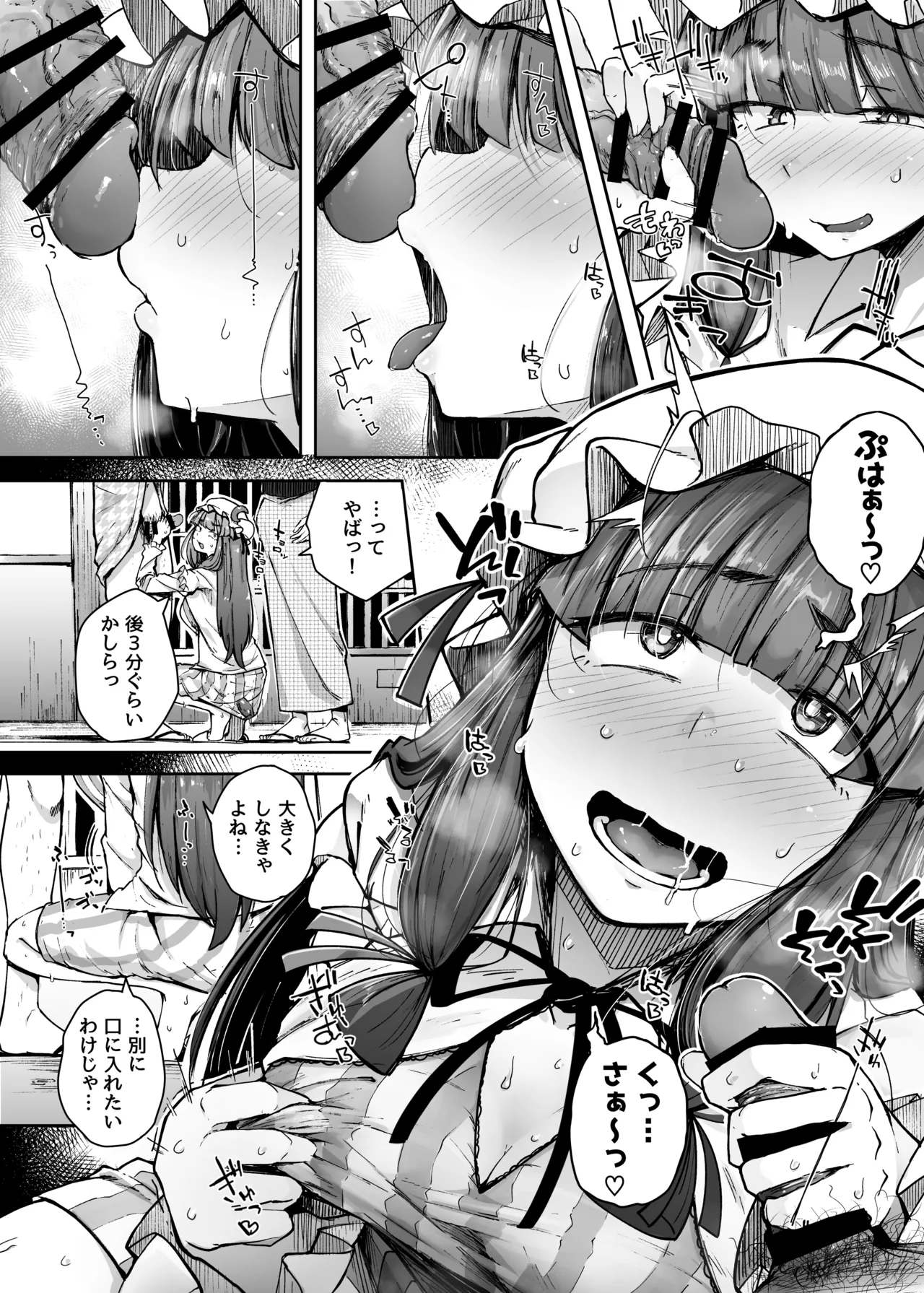 穴とむっつりどすけべだいとしょかん総集編 - page96