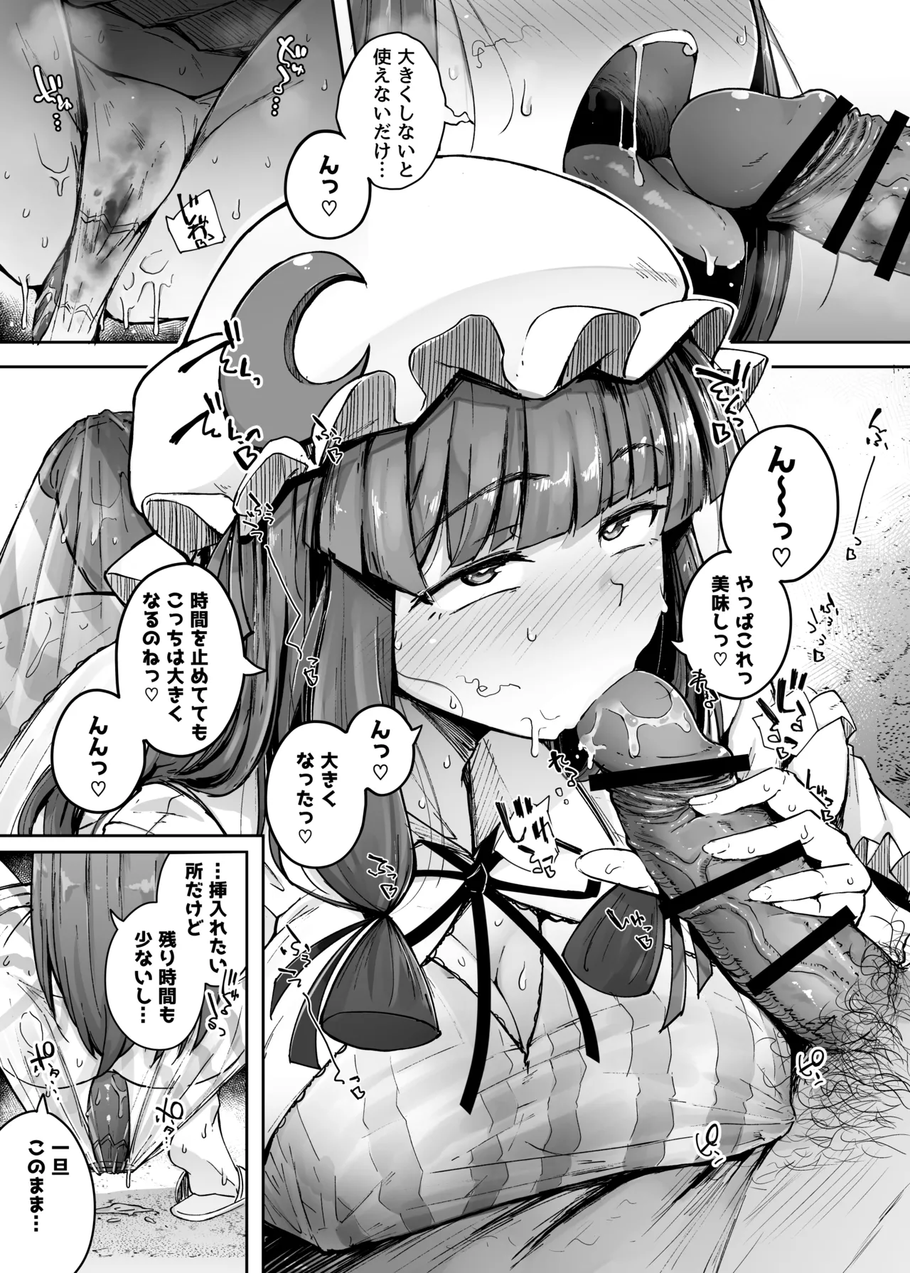 穴とむっつりどすけべだいとしょかん総集編 - page97