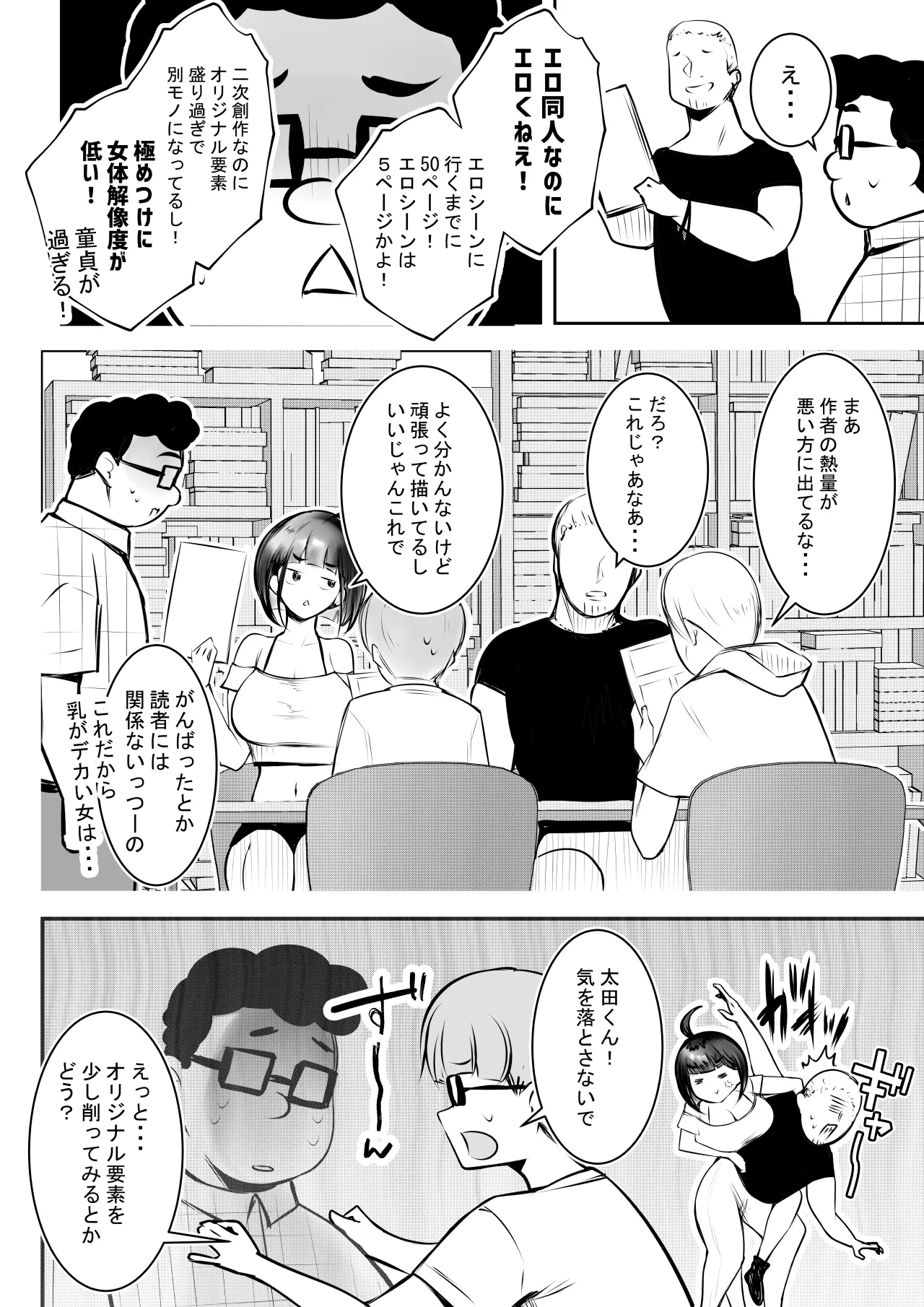 細井くんの彼女、寝取らせOKだってよ2 - page10