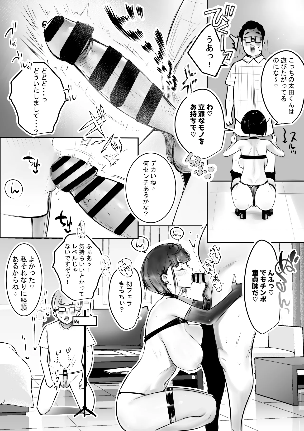 細井くんの彼女、寝取らせOKだってよ2 - page20