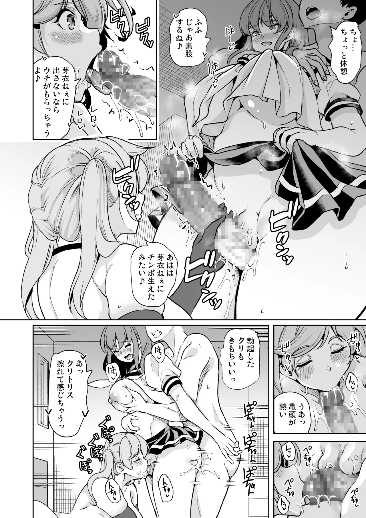 セーラー服を着て2穴責めしてほしい人妻の話 - page16