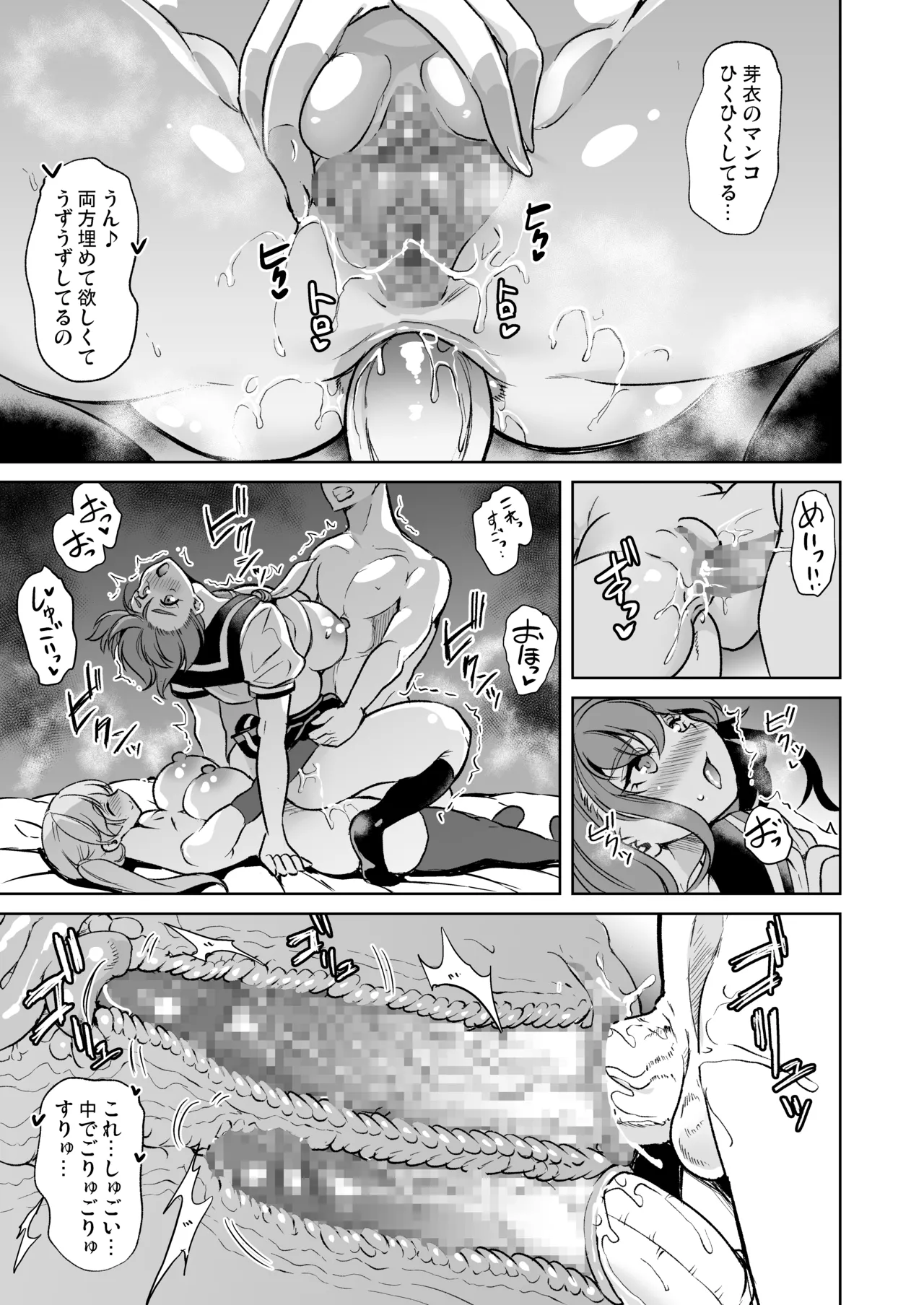 セーラー服を着て2穴責めしてほしい人妻の話 - page21