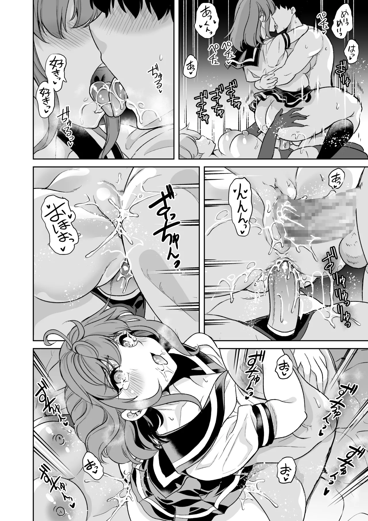 セーラー服を着て2穴責めしてほしい人妻の話 - page22